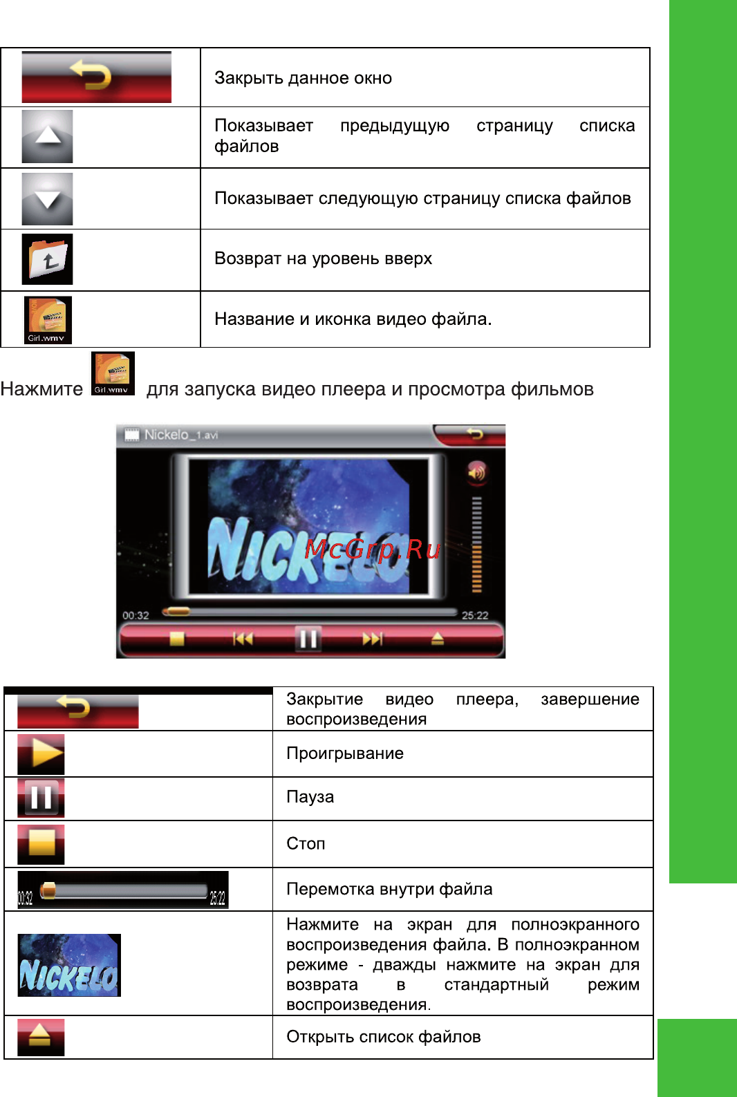 Ritmix RGP-786 TV [13/32] Ritmix rgp 786tv