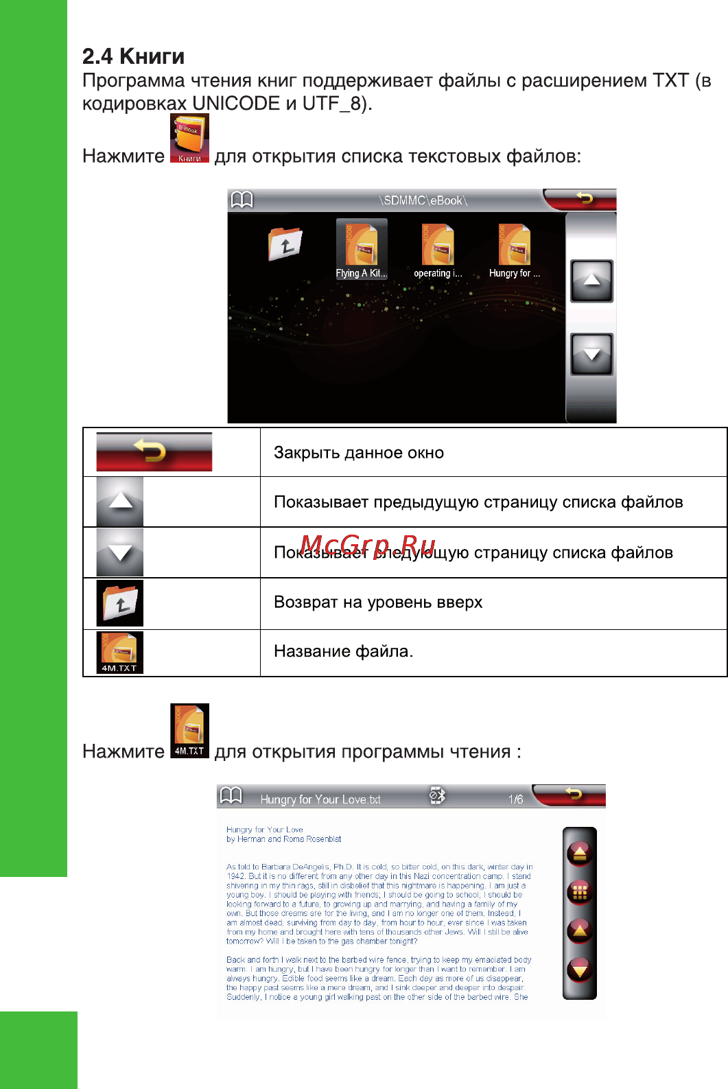 Ritmix RGP-786 TV [14/32] Ritmix rgp 786tv