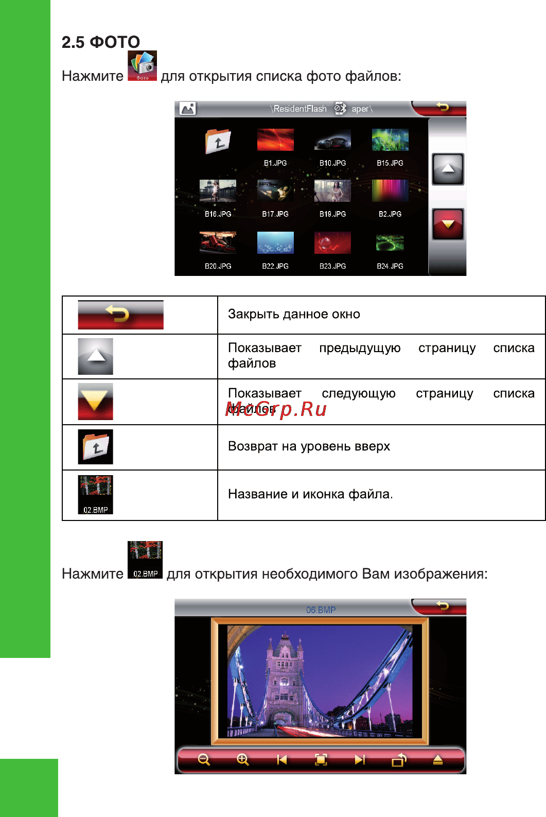 Ritmix RGP-786 TV [16/32] Ritmix rgp 786tv