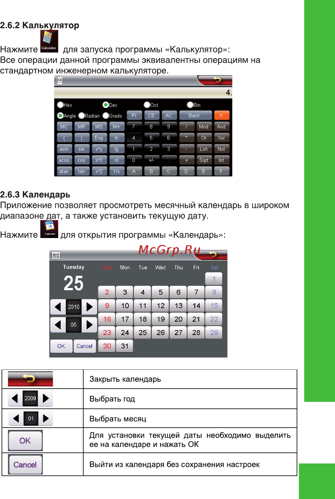 Ritmix RGP-786 TV [19/32] Ritmix rgp 786tv