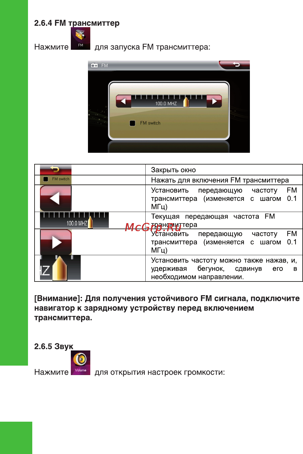 Ritmix RGP-786 TV [20/32] Ritmix rgp 786tv