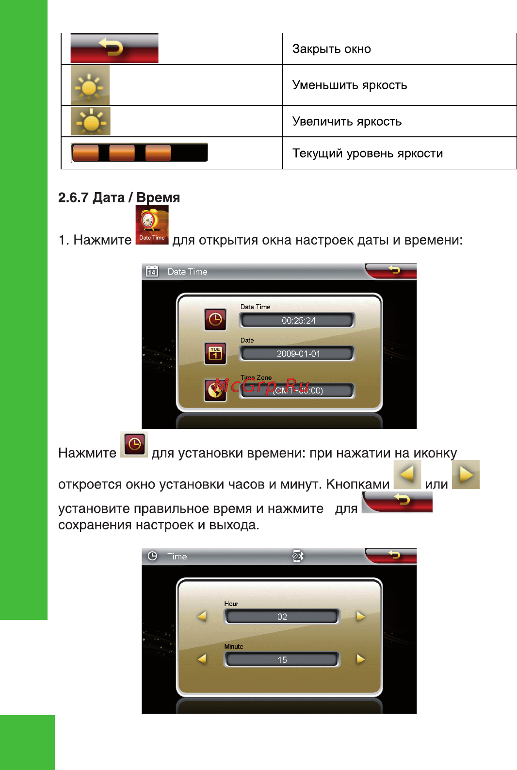 Ritmix RGP-786 TV [22/32] Ritmix rgp 786tv