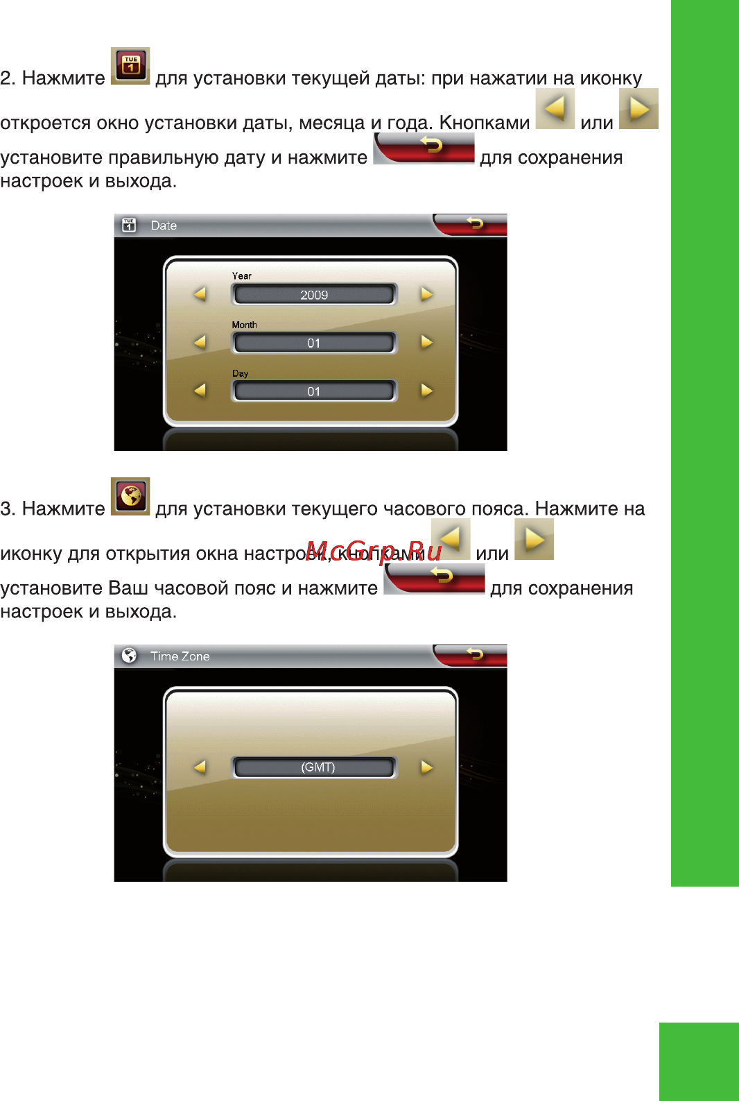 Ritmix RGP-786 TV [23/32] Ritmix rgp 786tv