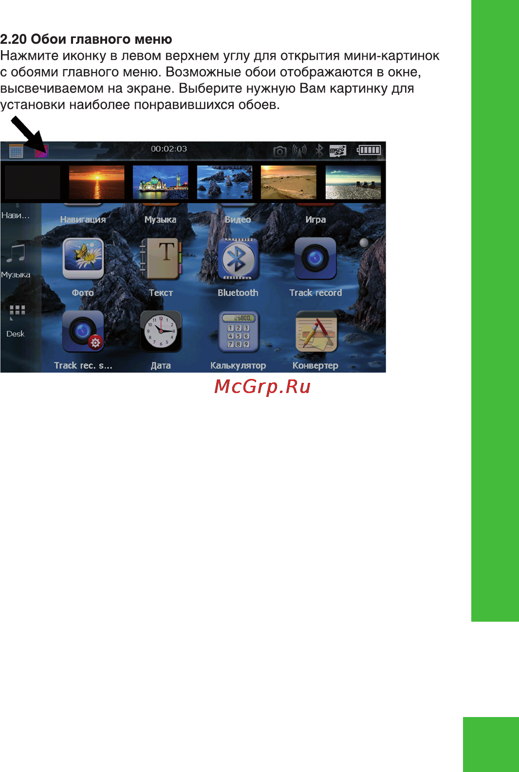 Ritmix RGP-765 [29/32] Ritmix rgp 765
