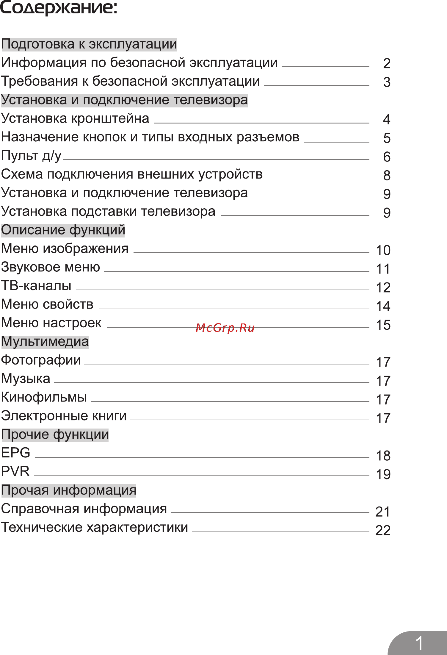 DEXP F22B7100EEW Инструкция по эксплуатации онлайн