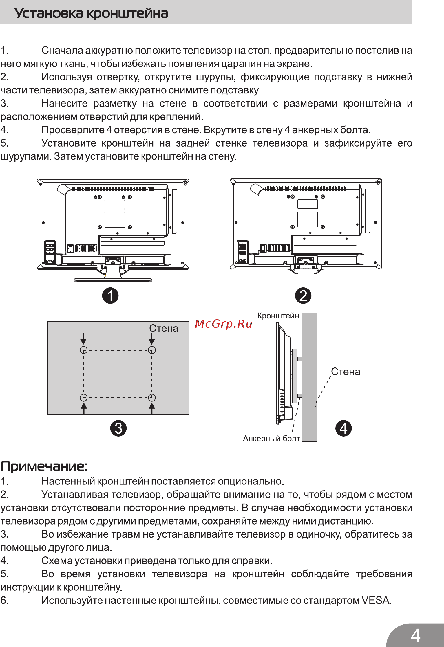 DEXP F22B7100EEW Инструкция по эксплуатации онлайн [4/24] 117125