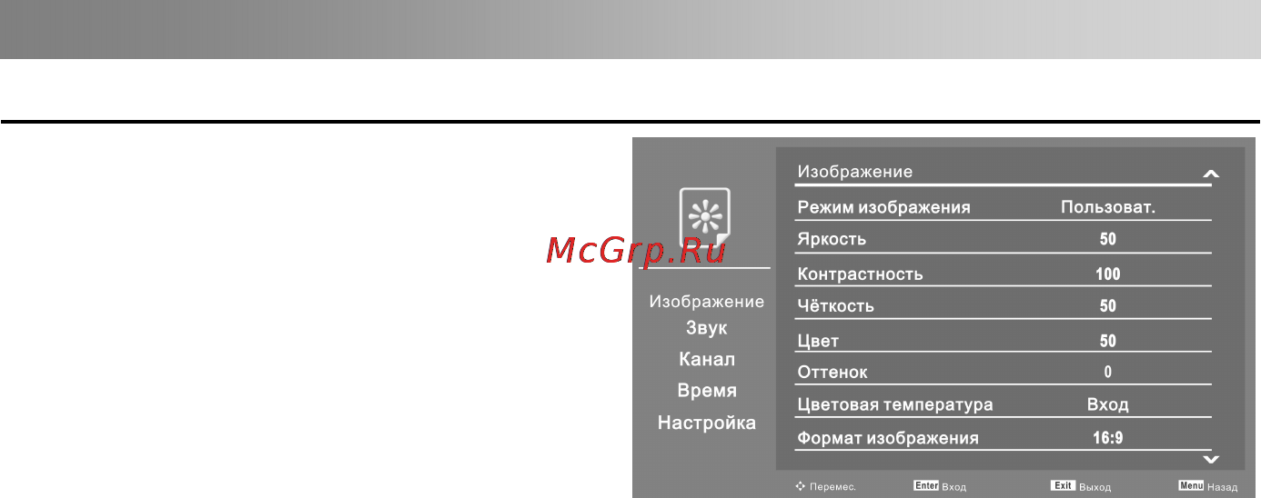 DEXP F24B7000C [15/32] Функции меню