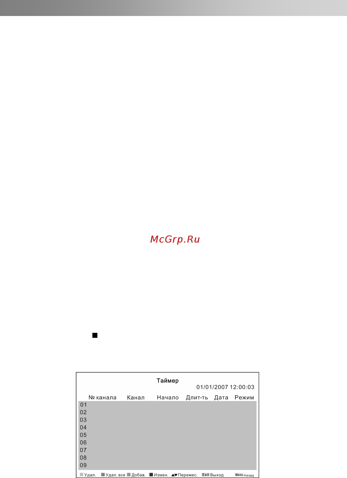 DEXP F24B7000C [21/32] Функции меню