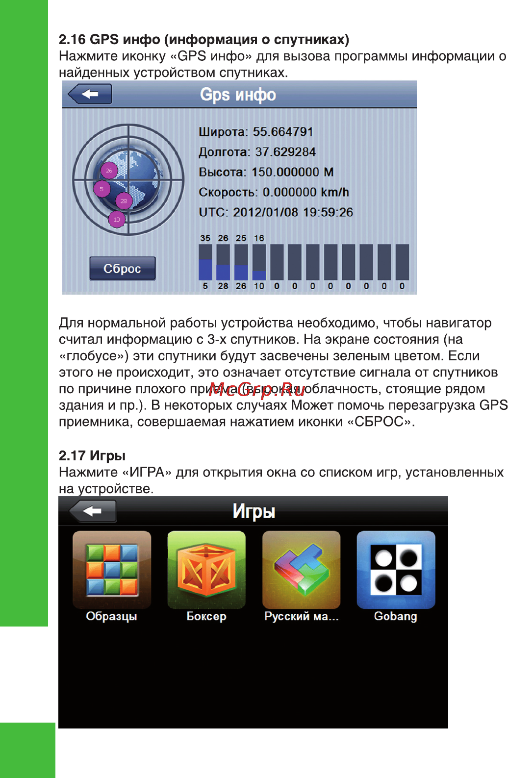 Ritmix RGP-665 [20/32] Ritmix rgp 665
