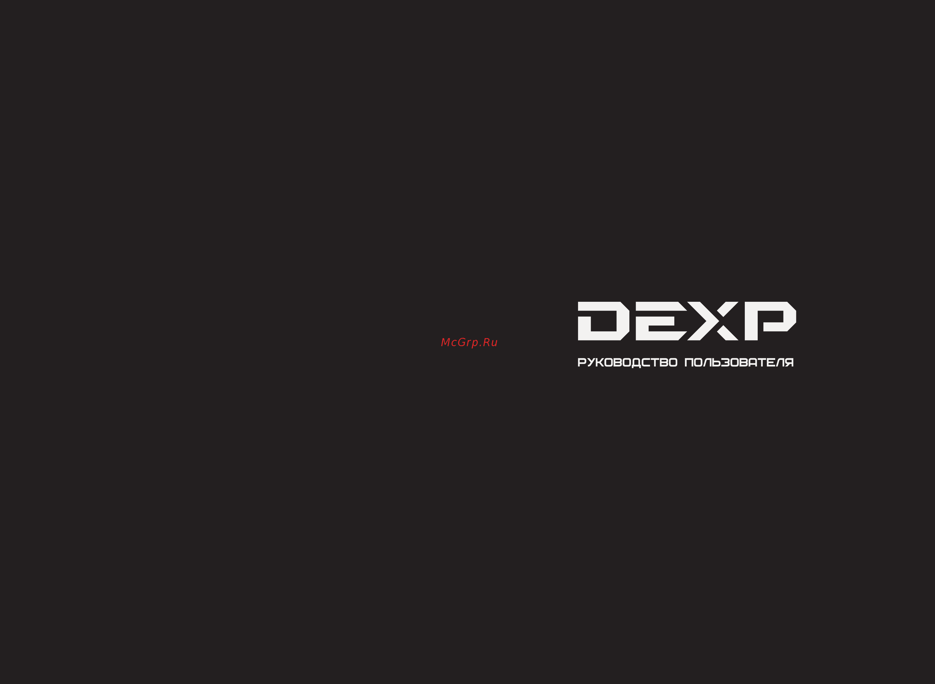 DEXP 28A3000 Инструкция по эксплуатации онлайн