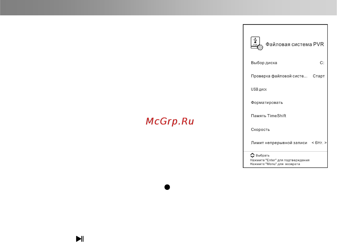 DEXP 28A3000 [23/35] Функции меню