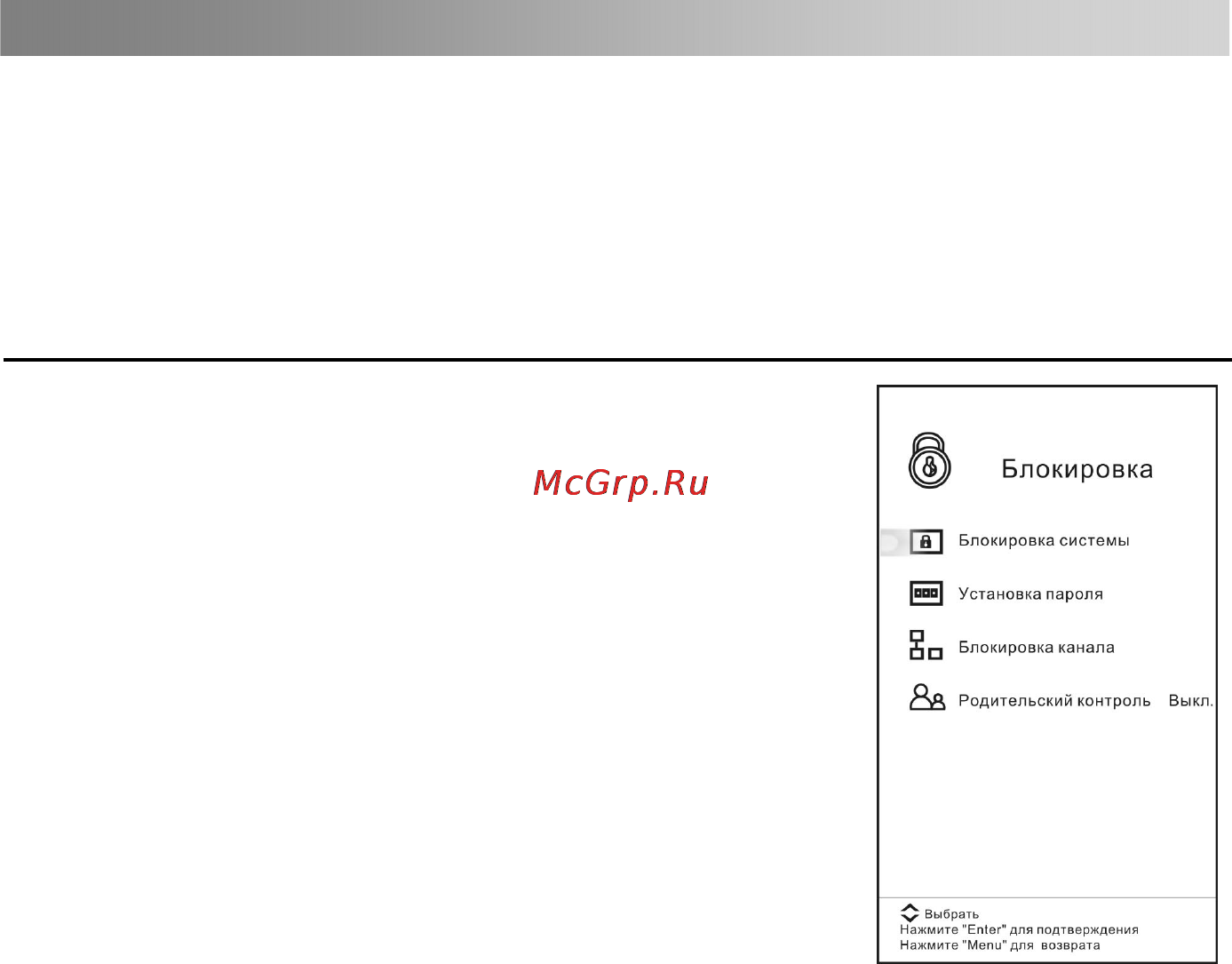 DEXP 28A3000 [24/35] Функции меню