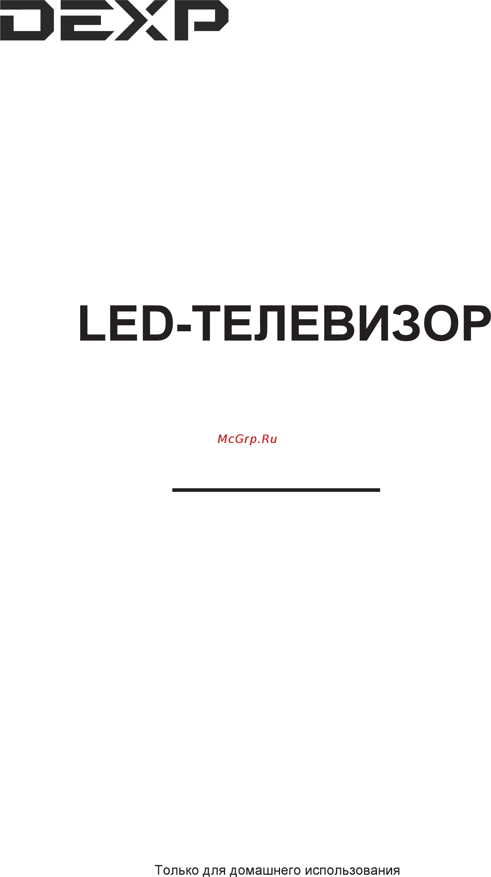 DEXP 28A3100 Инструкция по эксплуатации онлайн