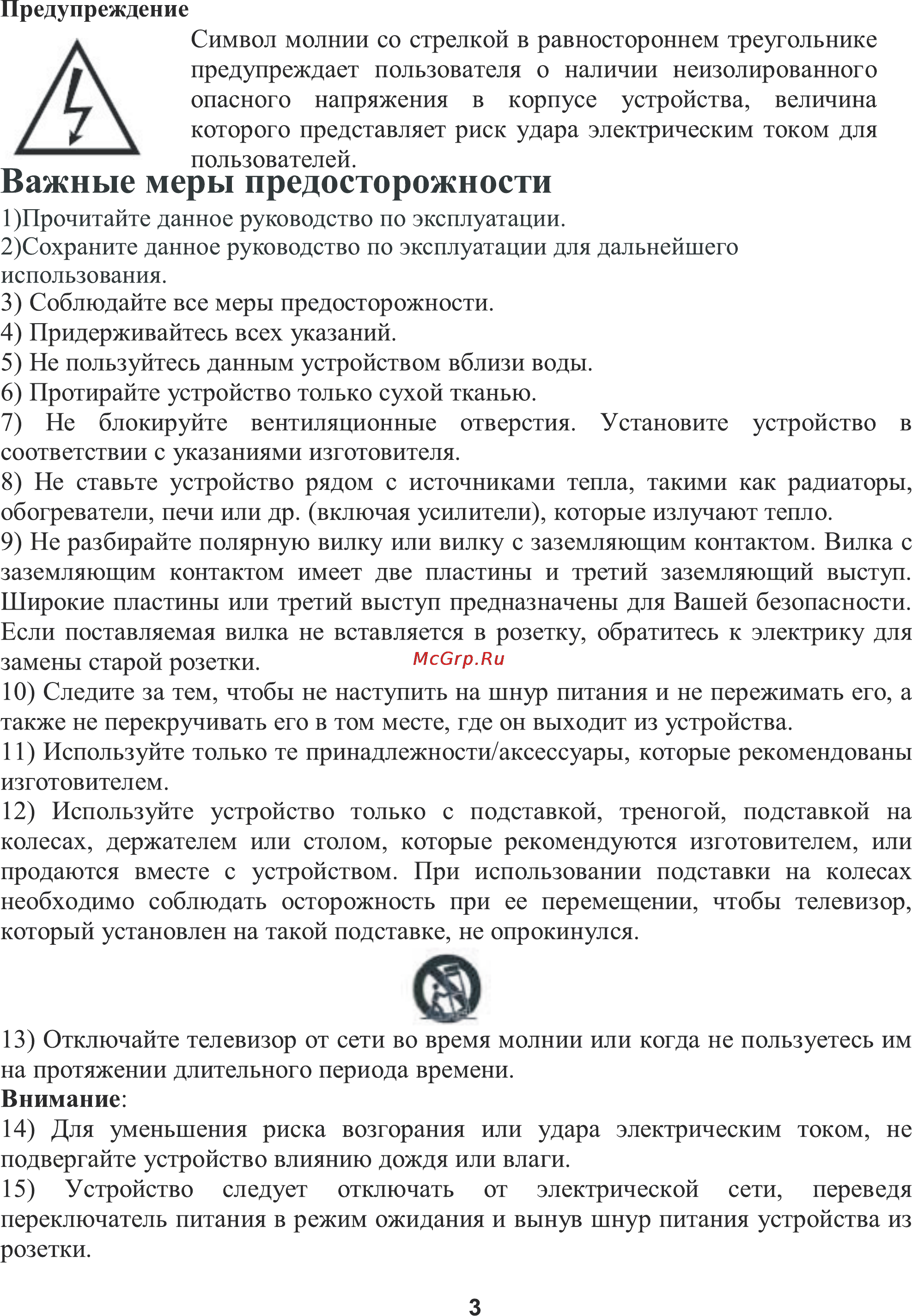 DEXP 28A3100 Инструкция по эксплуатации онлайн [4/34] 117141