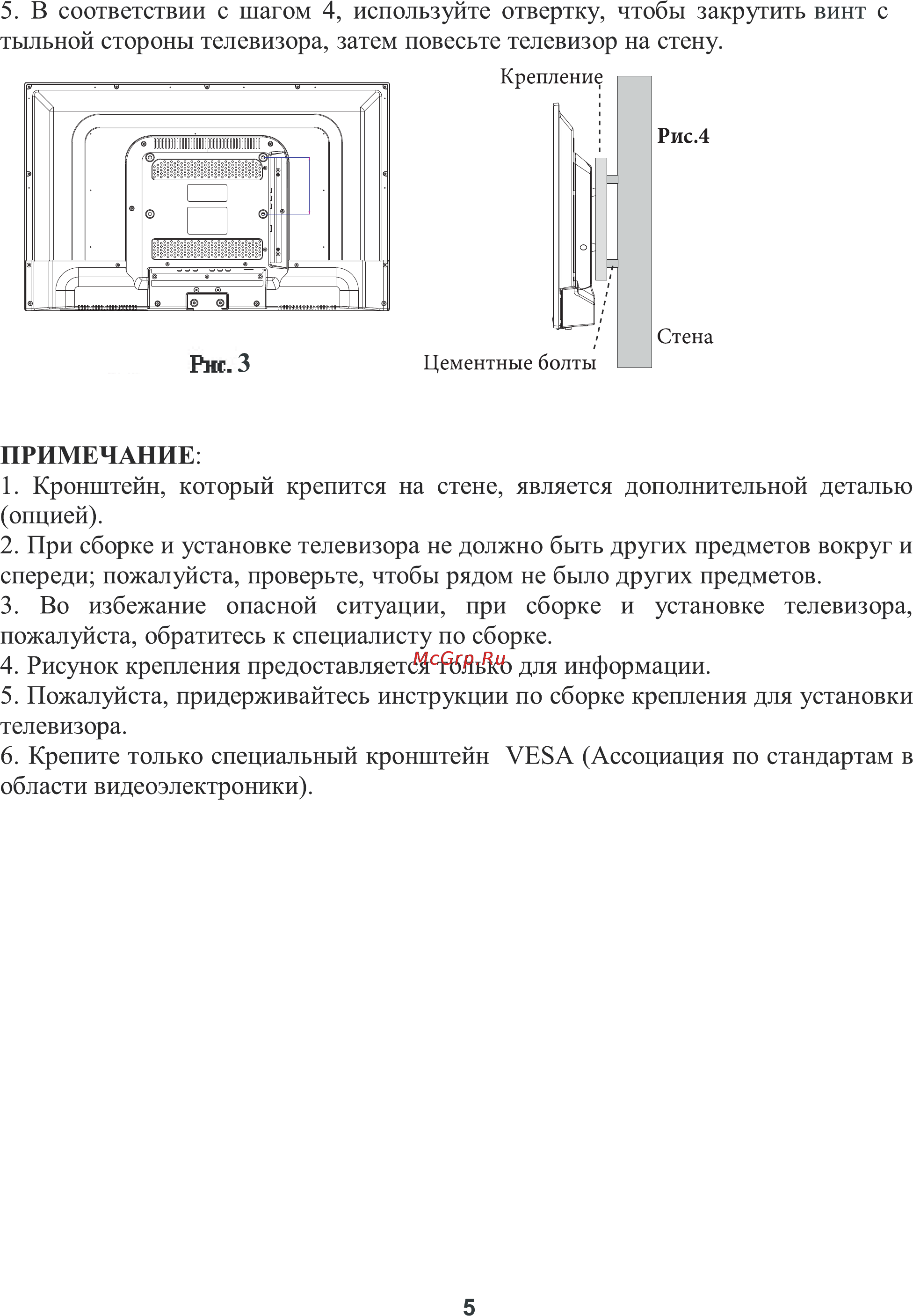DEXP 28A3100 Инструкция по эксплуатации онлайн [6/34] 117141