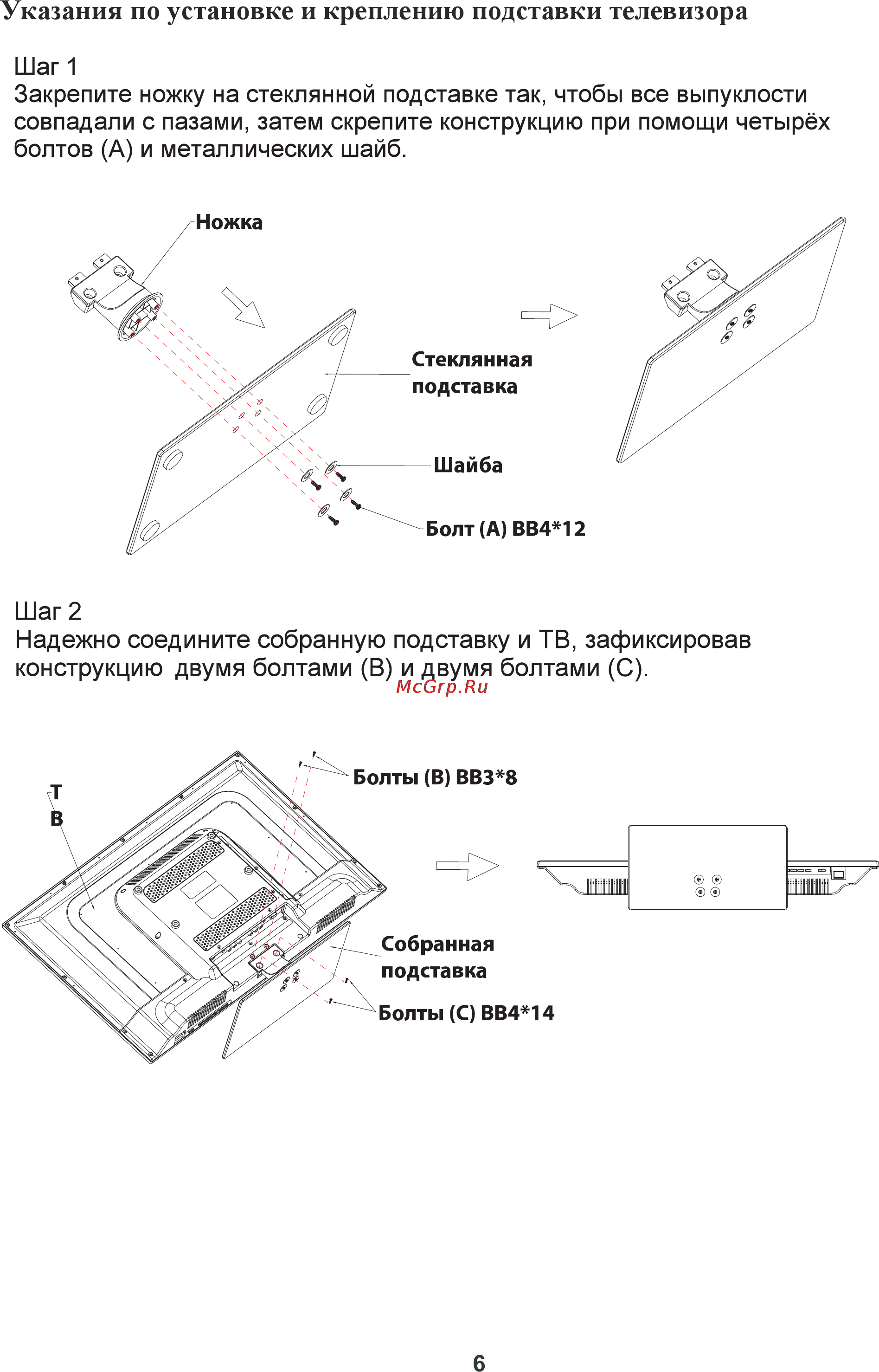 DEXP 28A3100 Инструкция по эксплуатации онлайн [7/34] 117141