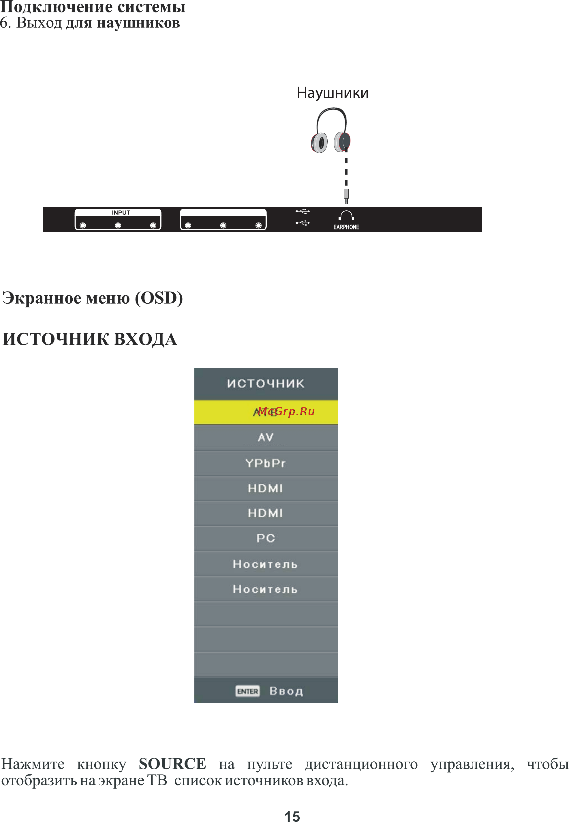 DEXP 29A3000 [15/33] 页 16