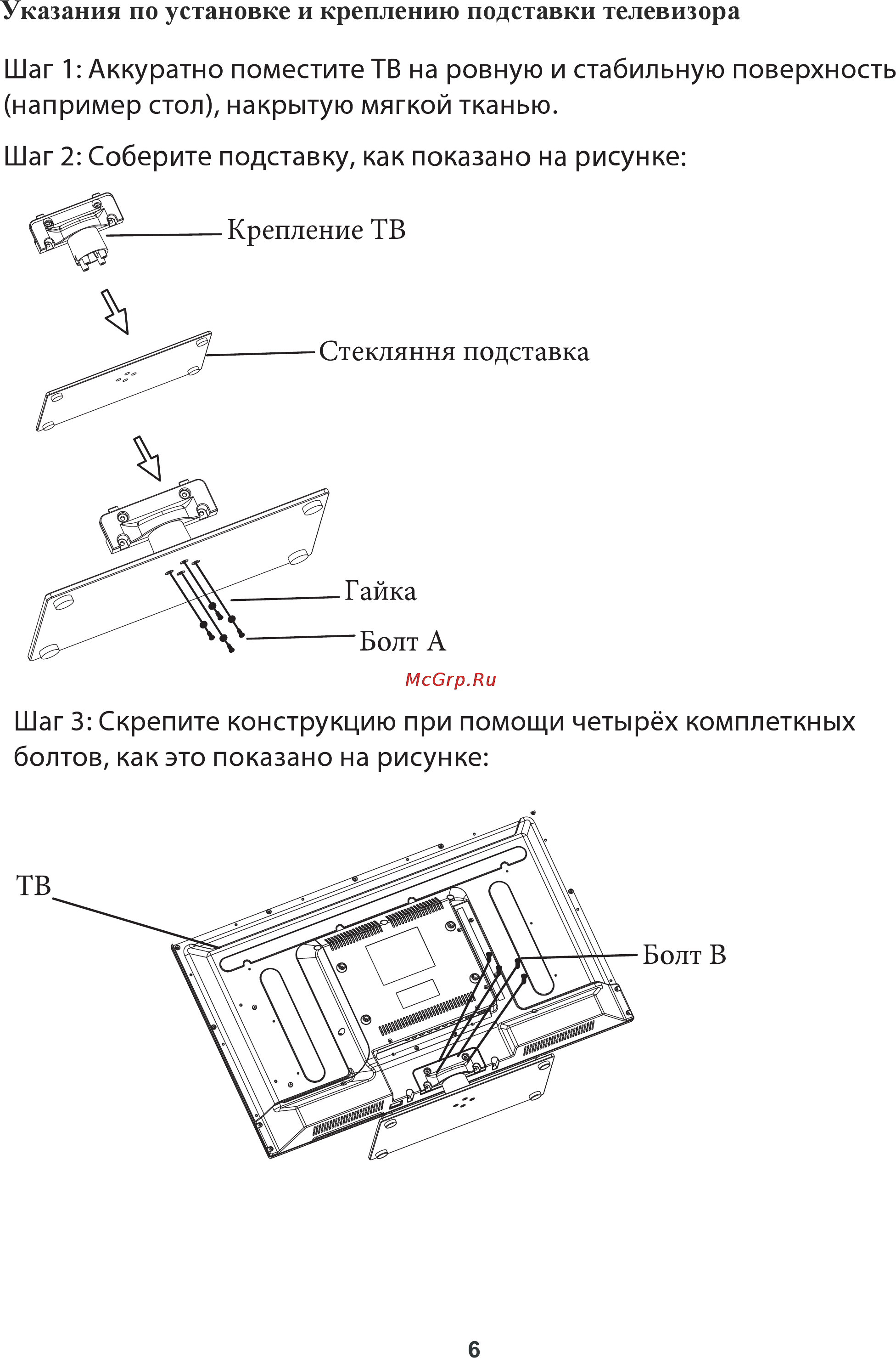 DEXP 29A3000 Инструкция по эксплуатации онлайн [6/33] 117143
