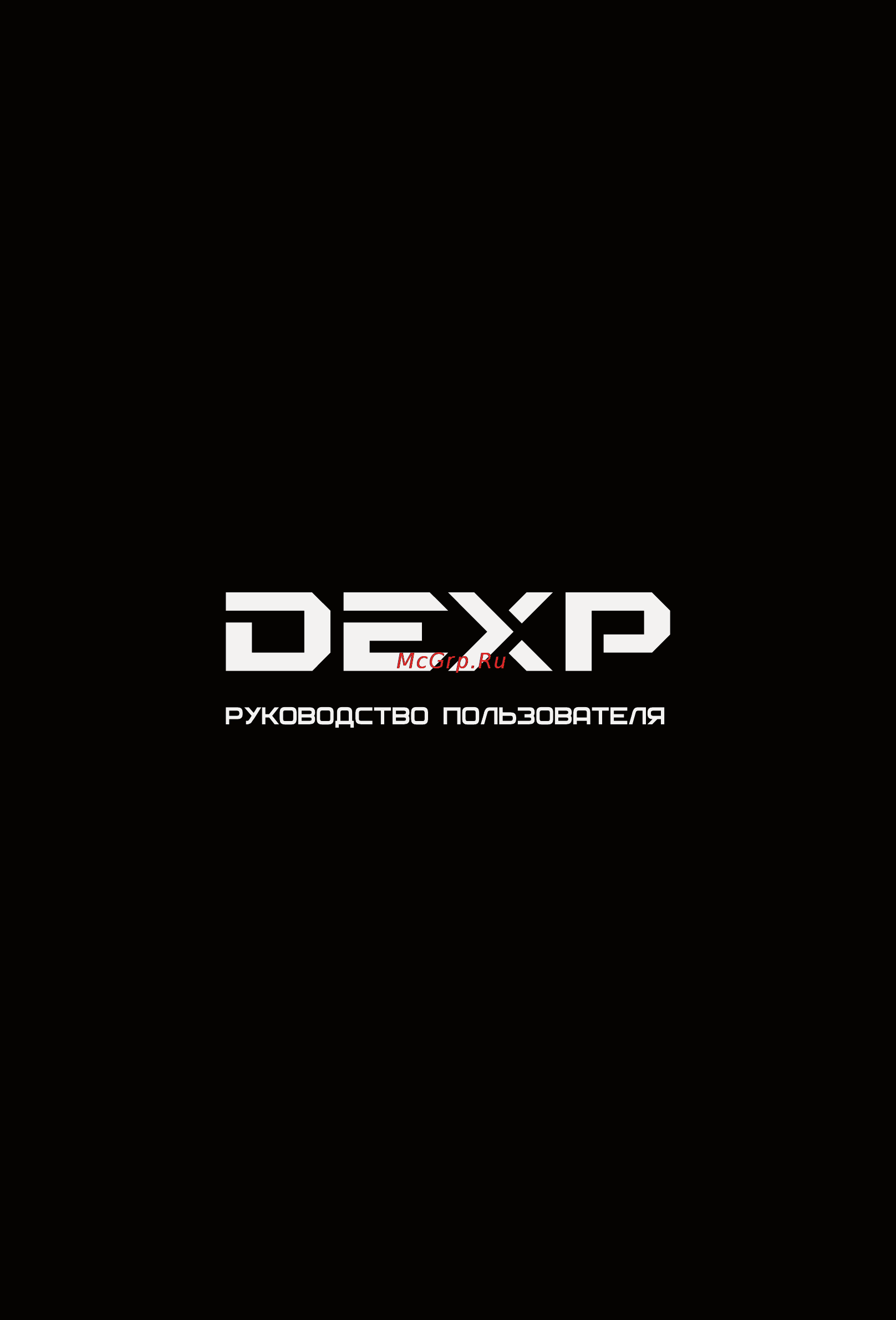 DEXP 32A3000 Инструкция по эксплуатации онлайн