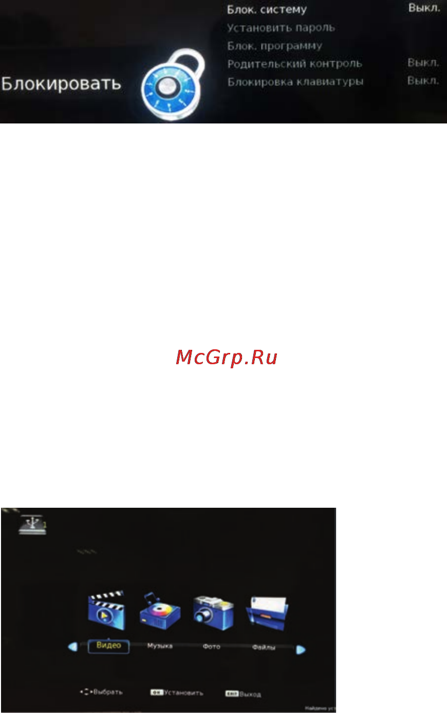 DEXP 32A3000 Инструкция по эксплуатации онлайн [14/21] 117145