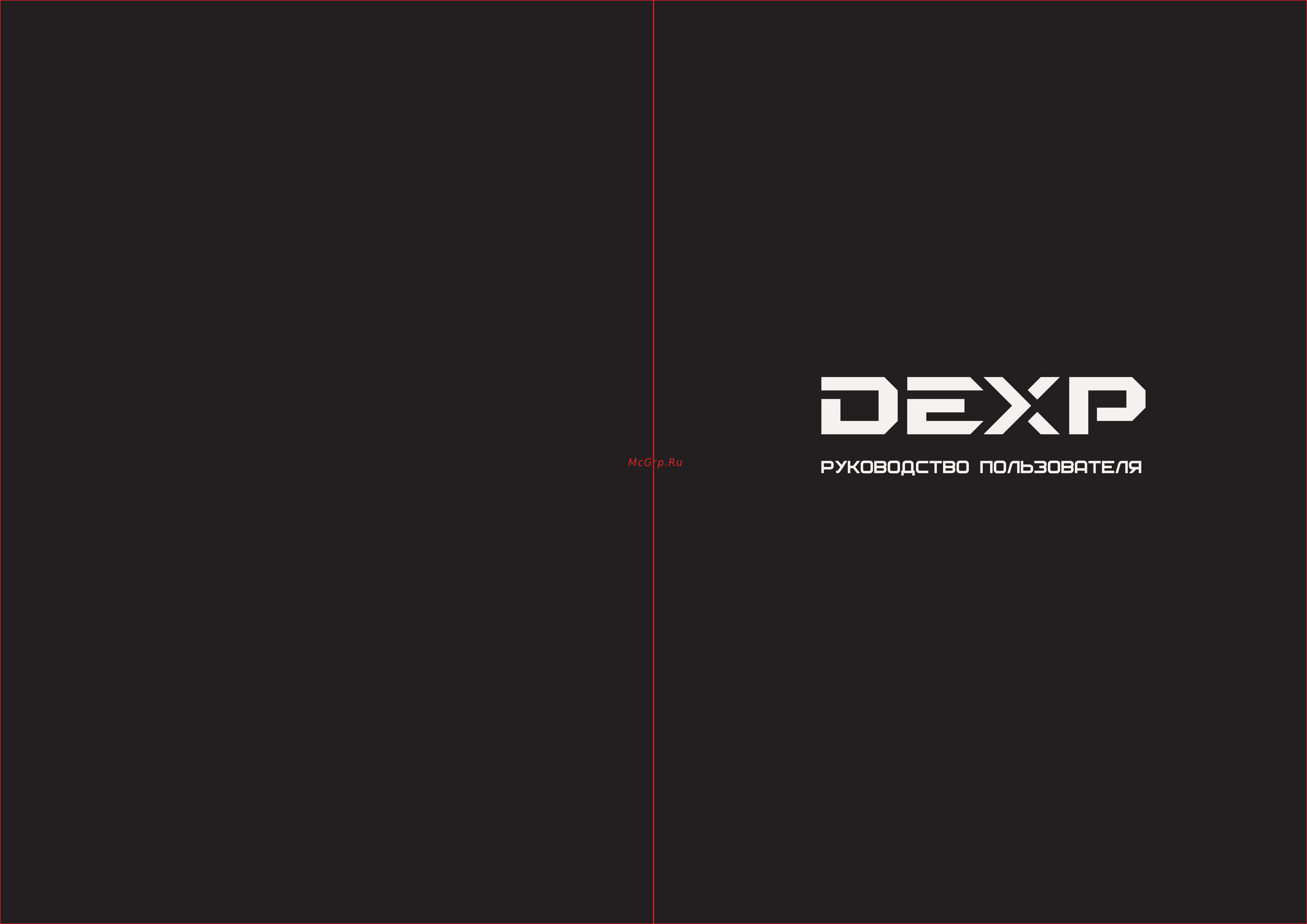 DEXP 32A3300 Инструкция по эксплуатации онлайн