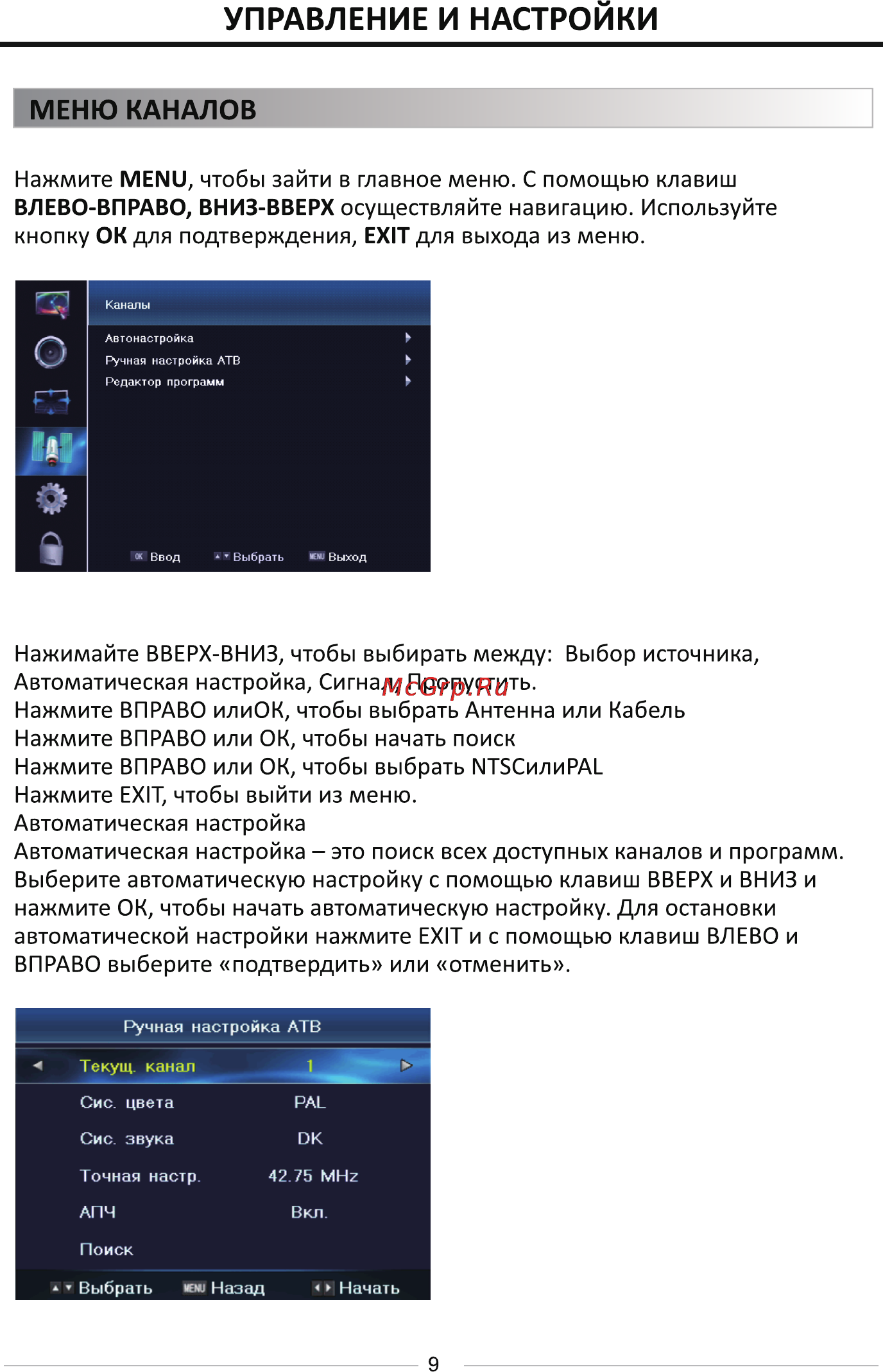 DEXP 32A3300 Инструкция по эксплуатации онлайн [11/27] 117149