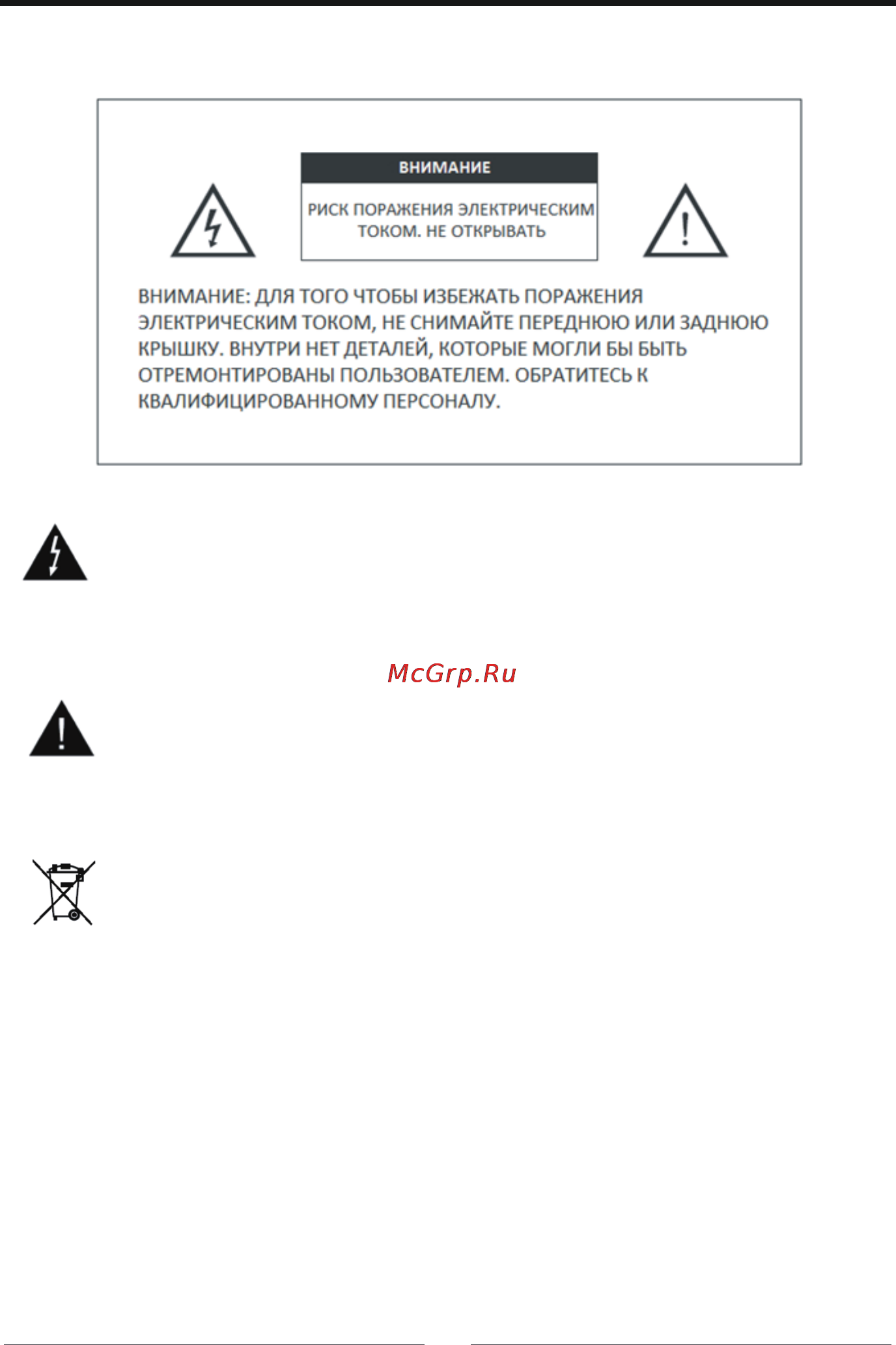 DEXP 32A3300 [3/27] 单说明书 3 pdf