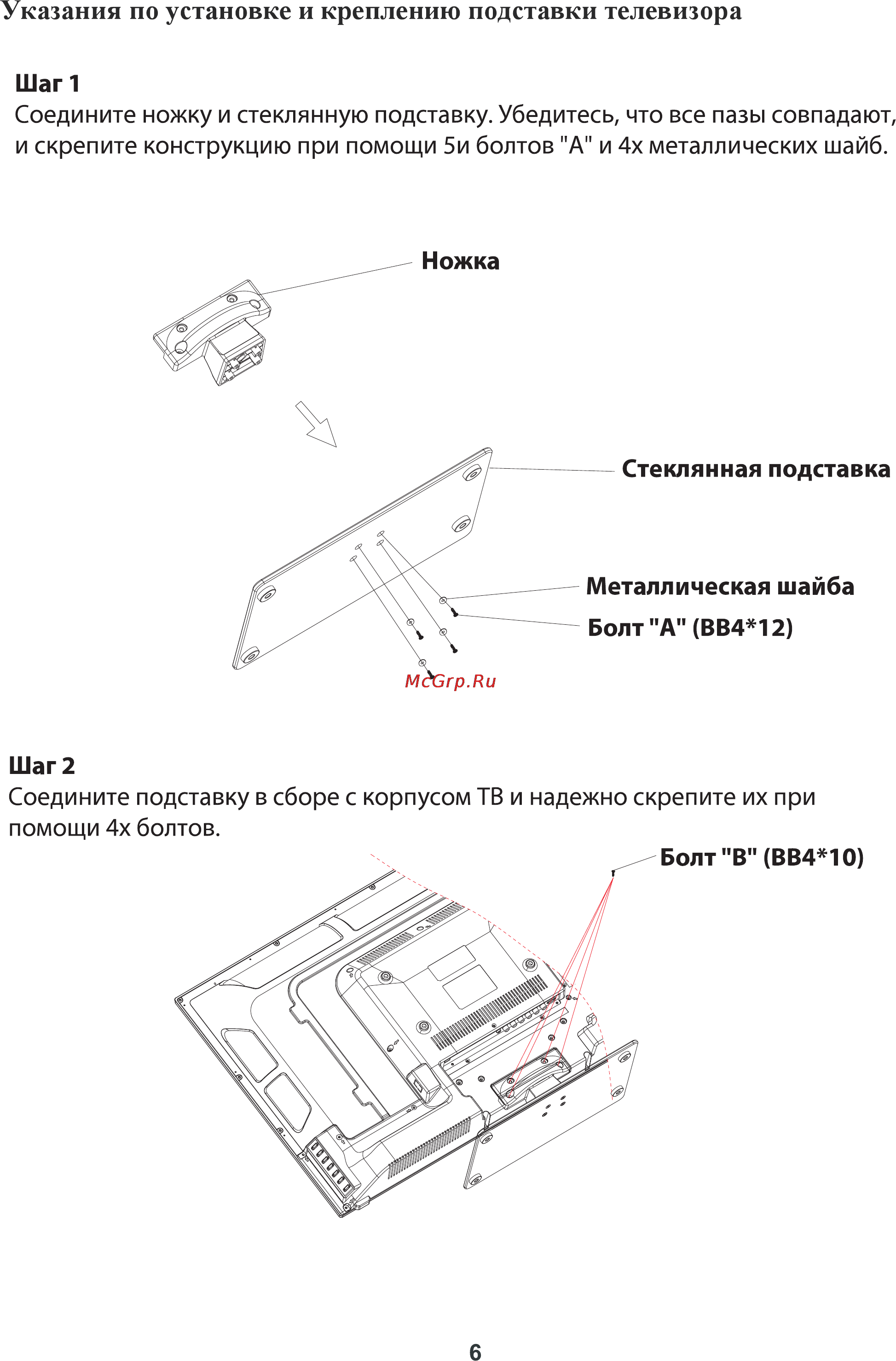 DEXP 32A3400 Инструкция по эксплуатации онлайн [6/33] 117151