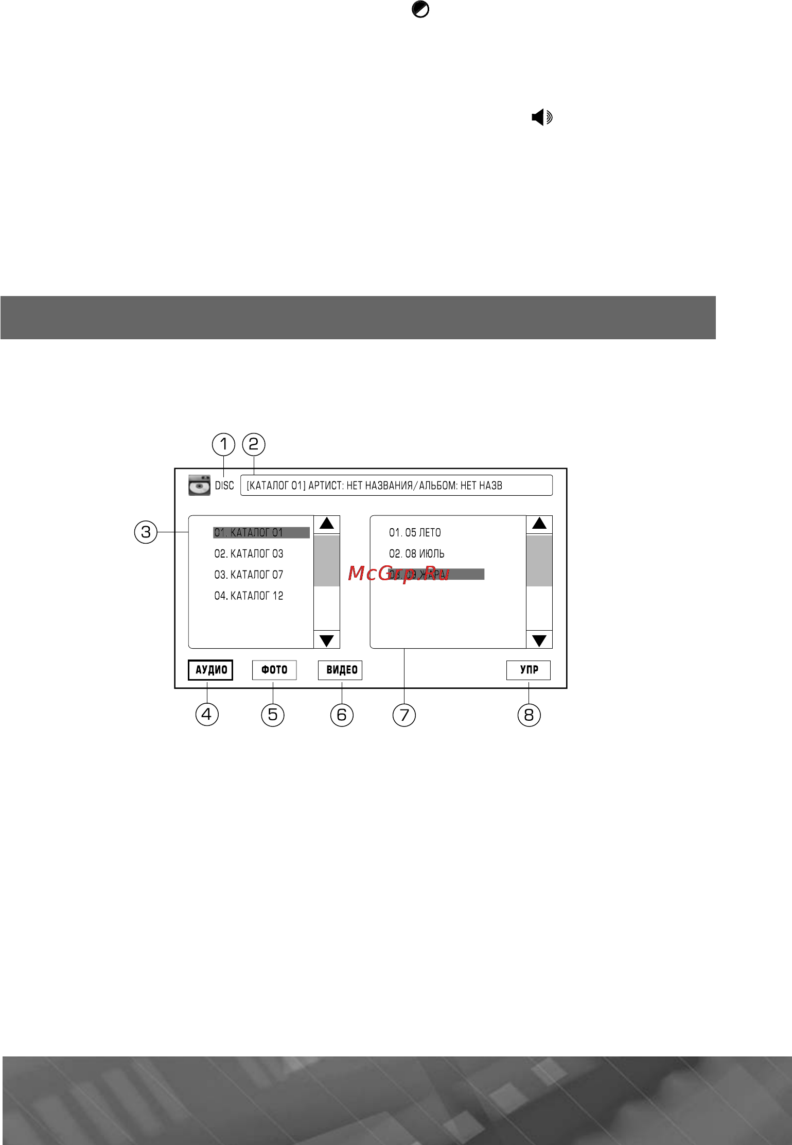 Prology MDN-1715T [27/61] Prology mdn 1715т