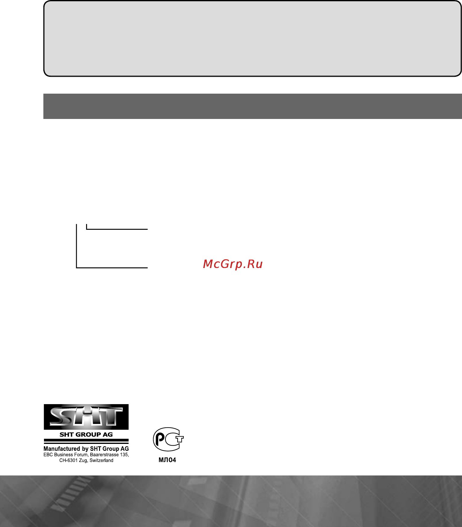 Prology MDN-1715T [58/61] E mail