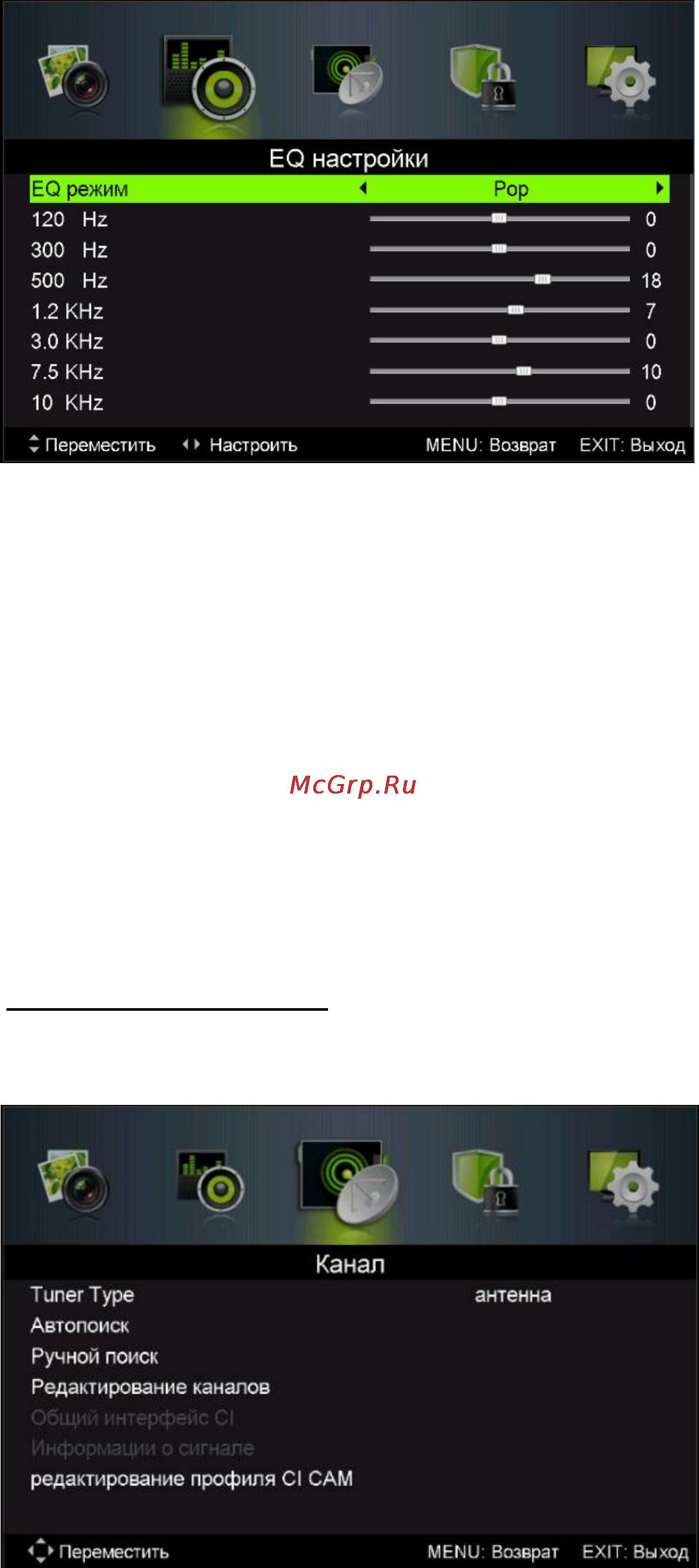 DEXP 32A7000 [15/26] Вления