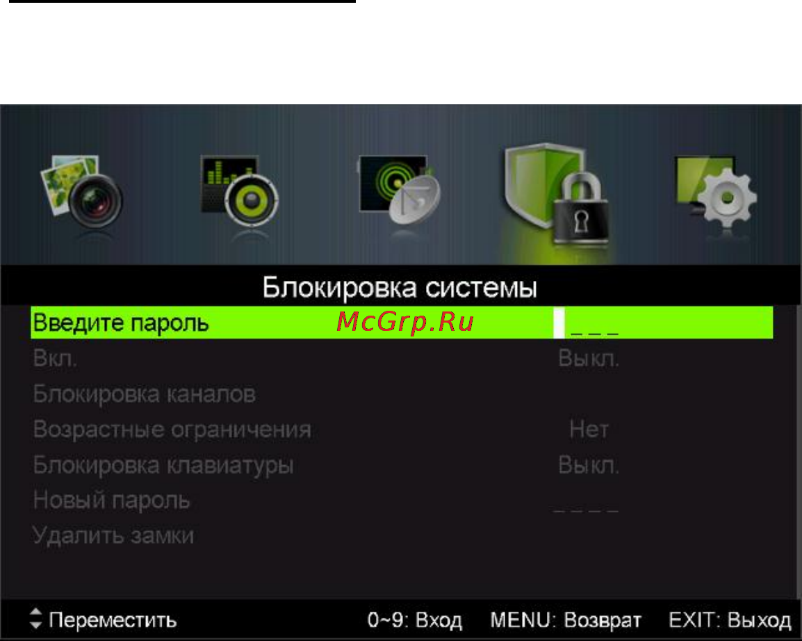 DEXP 32A7000 [17/26] Ьт дистанционного упра