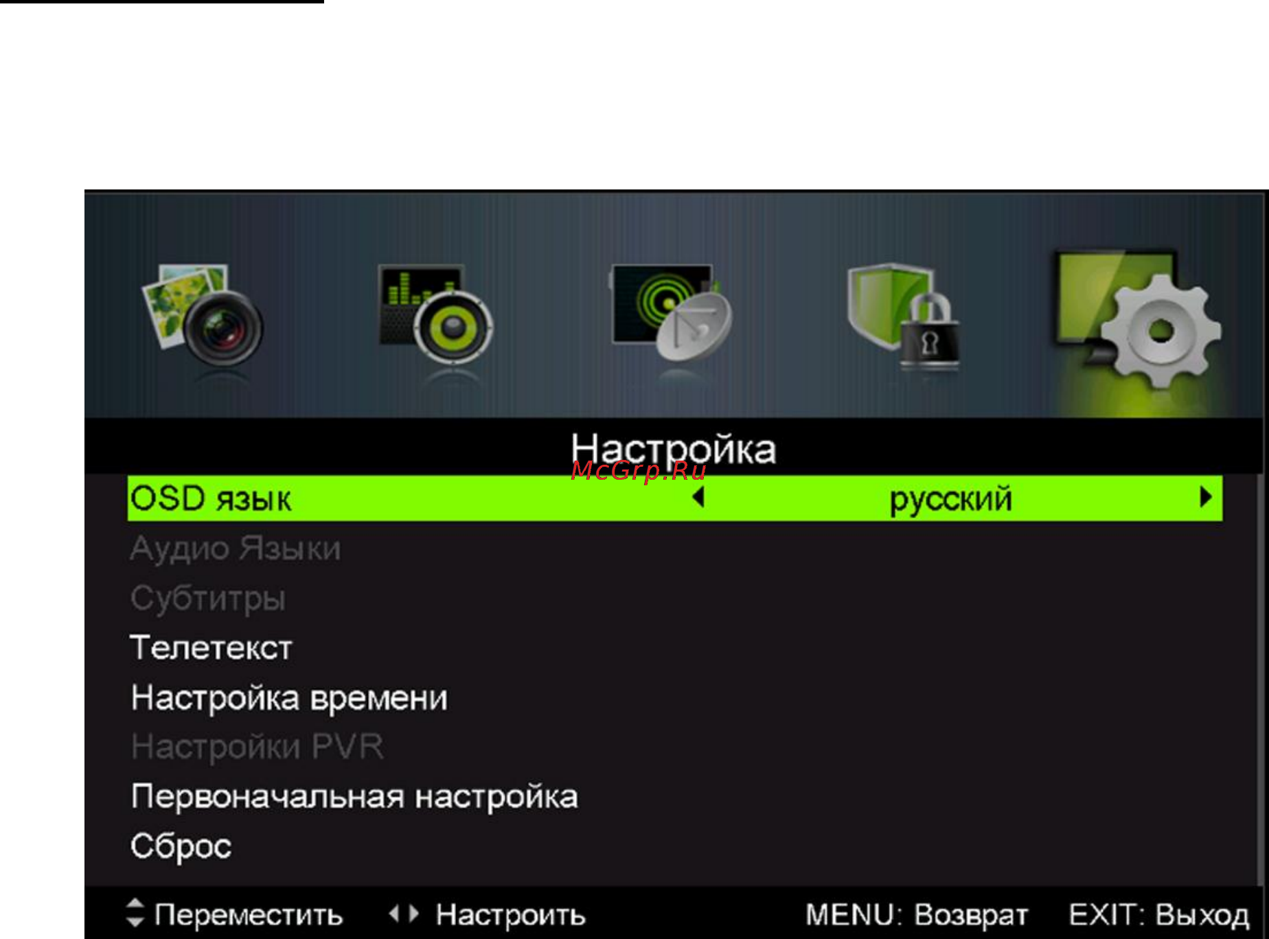 DEXP 32A7000 [18/26] Вления