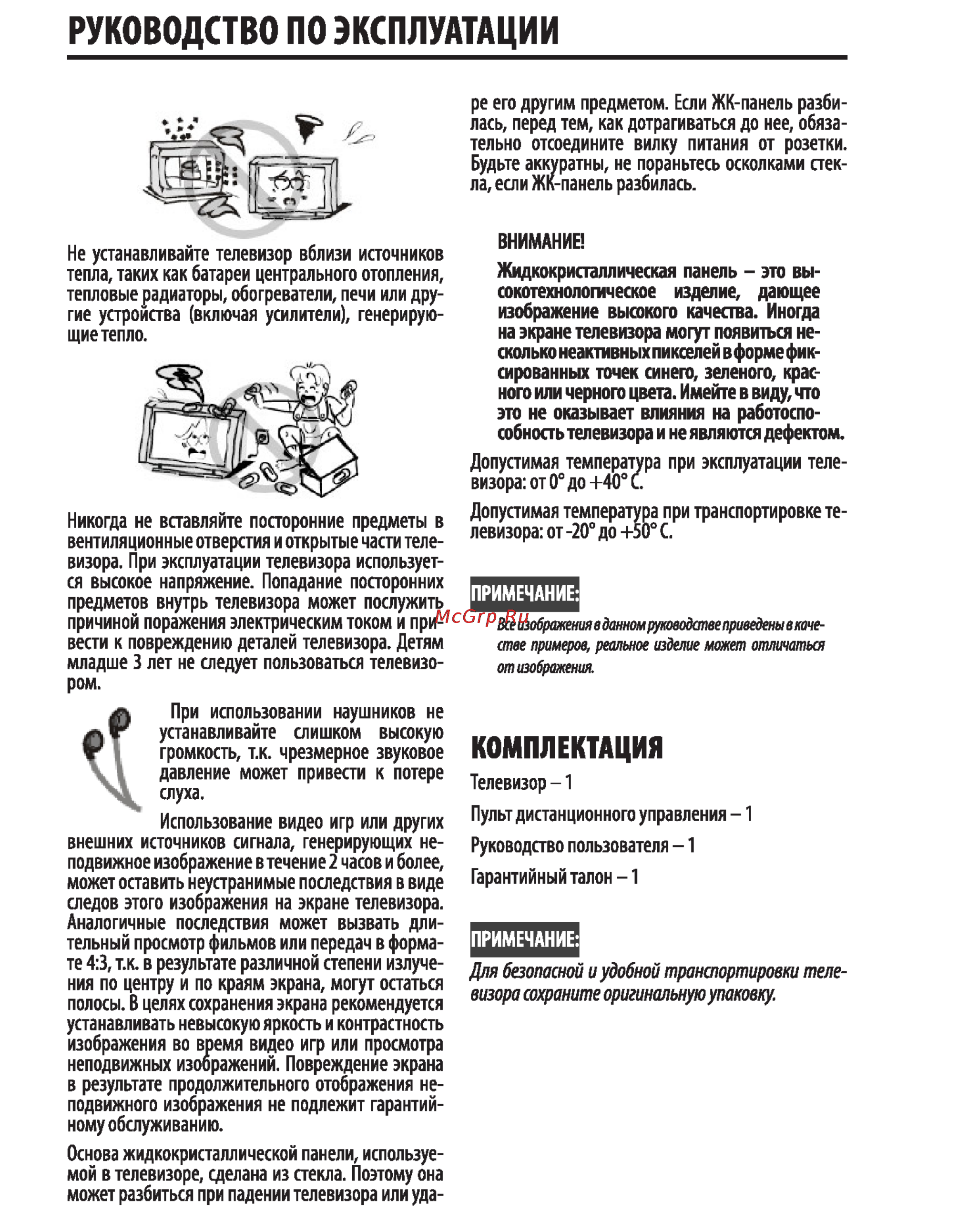 DEXP 32A7000 Инструкция по эксплуатации онлайн [6/26] 117153