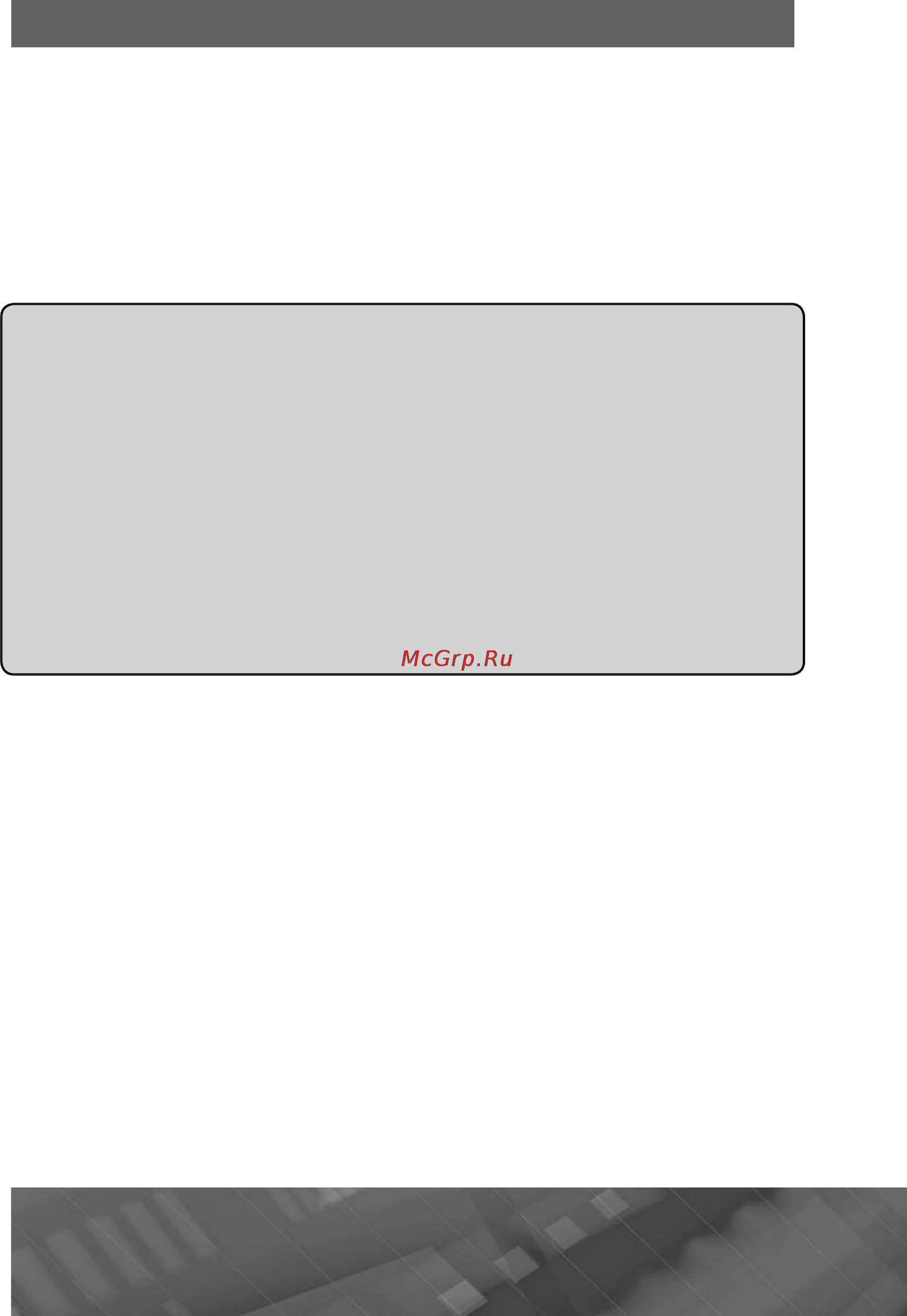 Prology MDN-2660T [30/60] Примечание