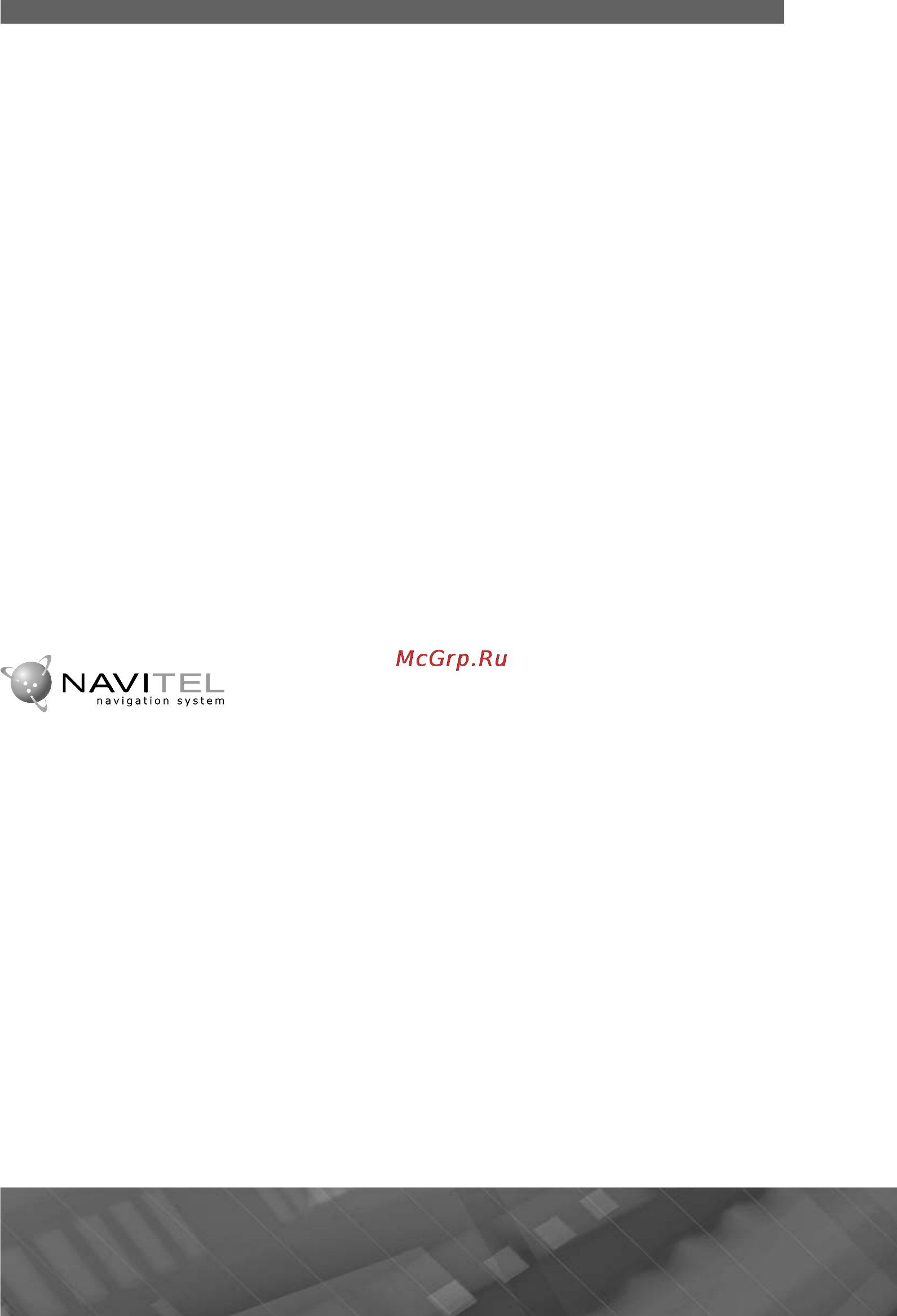 Prology MDN-2660T [32/60] Navi tel навител навигатор