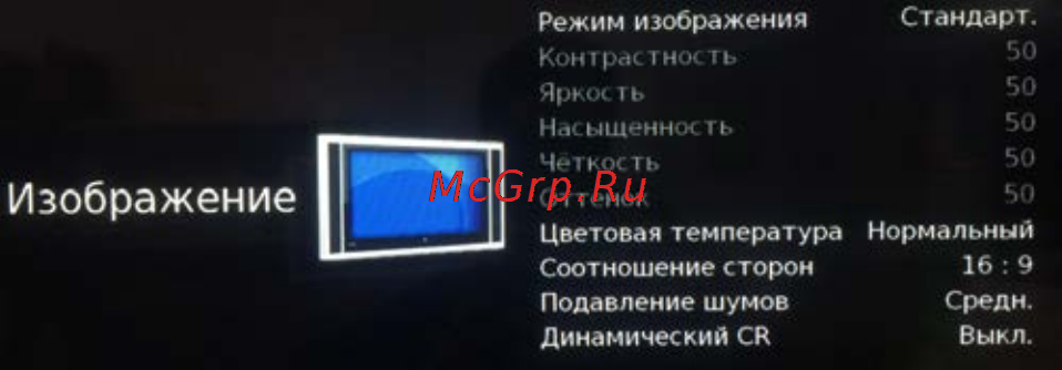 DEXP H32B7000K Инструкция по эксплуатации онлайн [12/24] 117157
