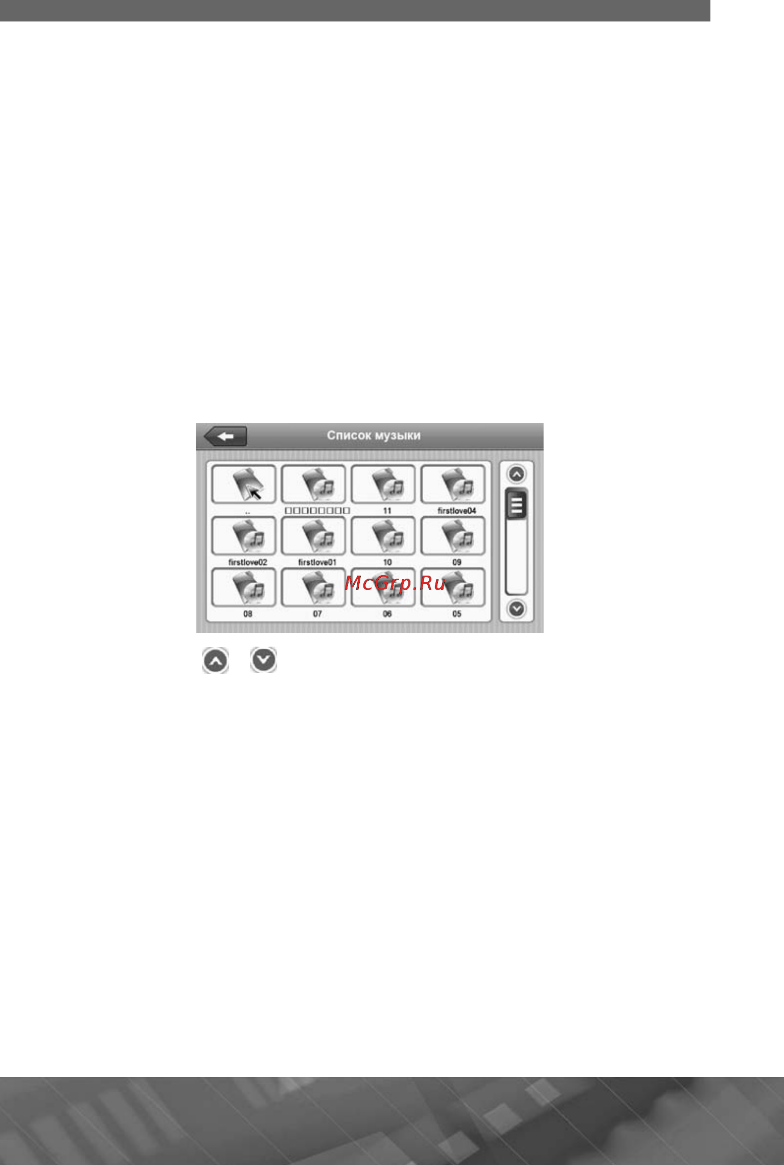 Prology IMAP-542TG Инструкция по эксплуатации онлайн [21/45] 117158