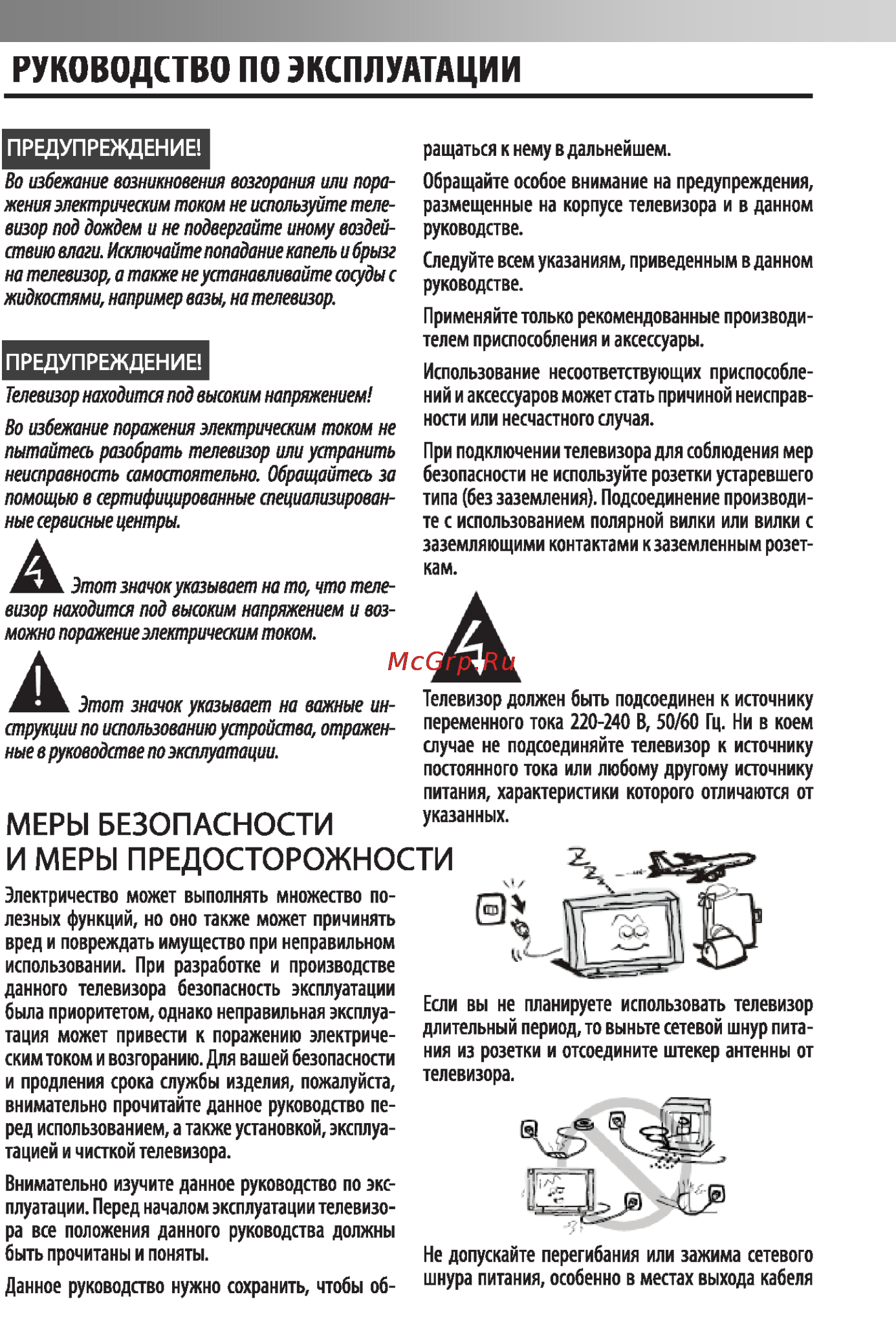 DEXP 40A7000 Инструкция по эксплуатации онлайн [5/35] 117159