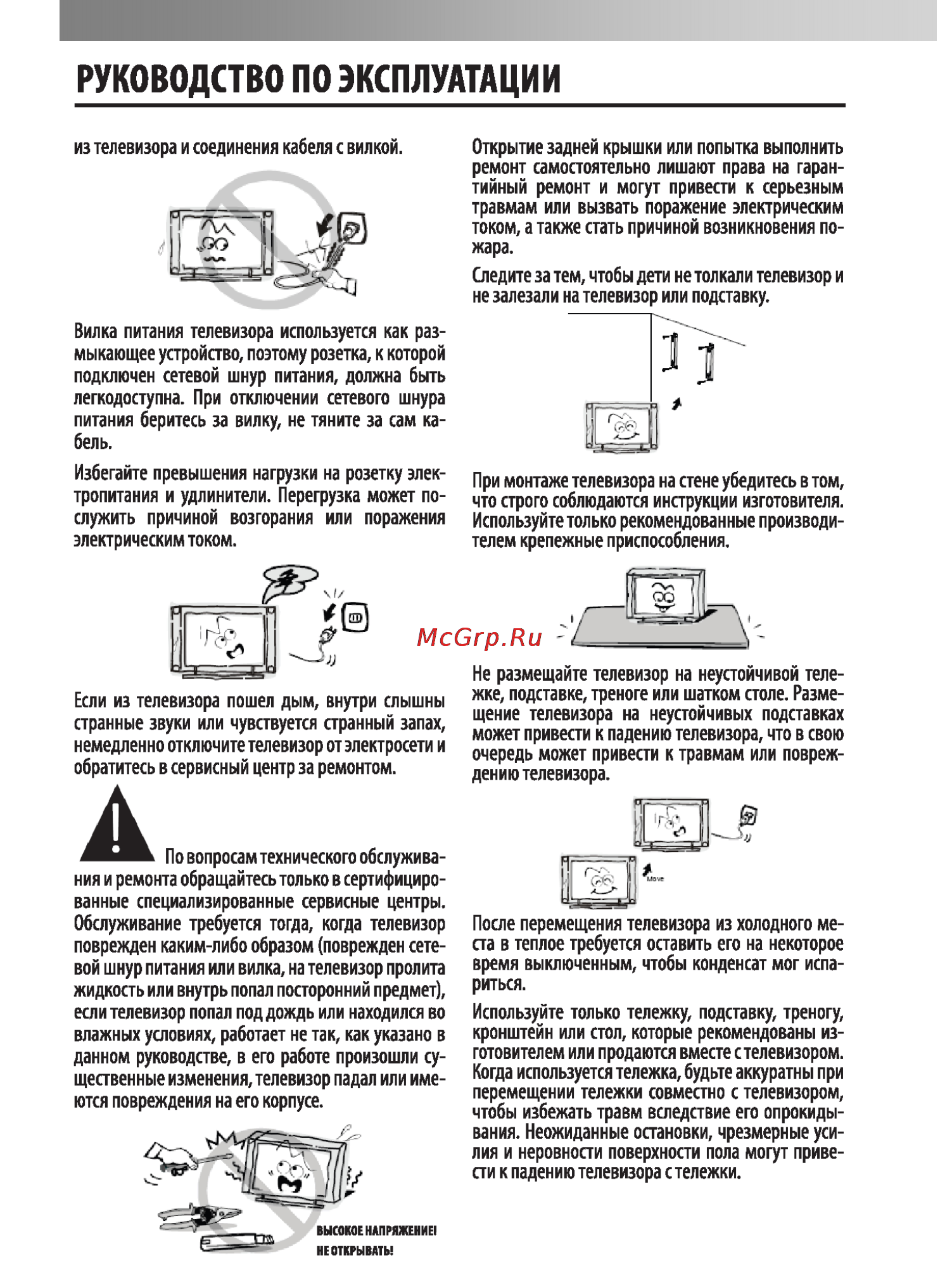DEXP 40A7000 Инструкция по эксплуатации онлайн [6/35] 117159