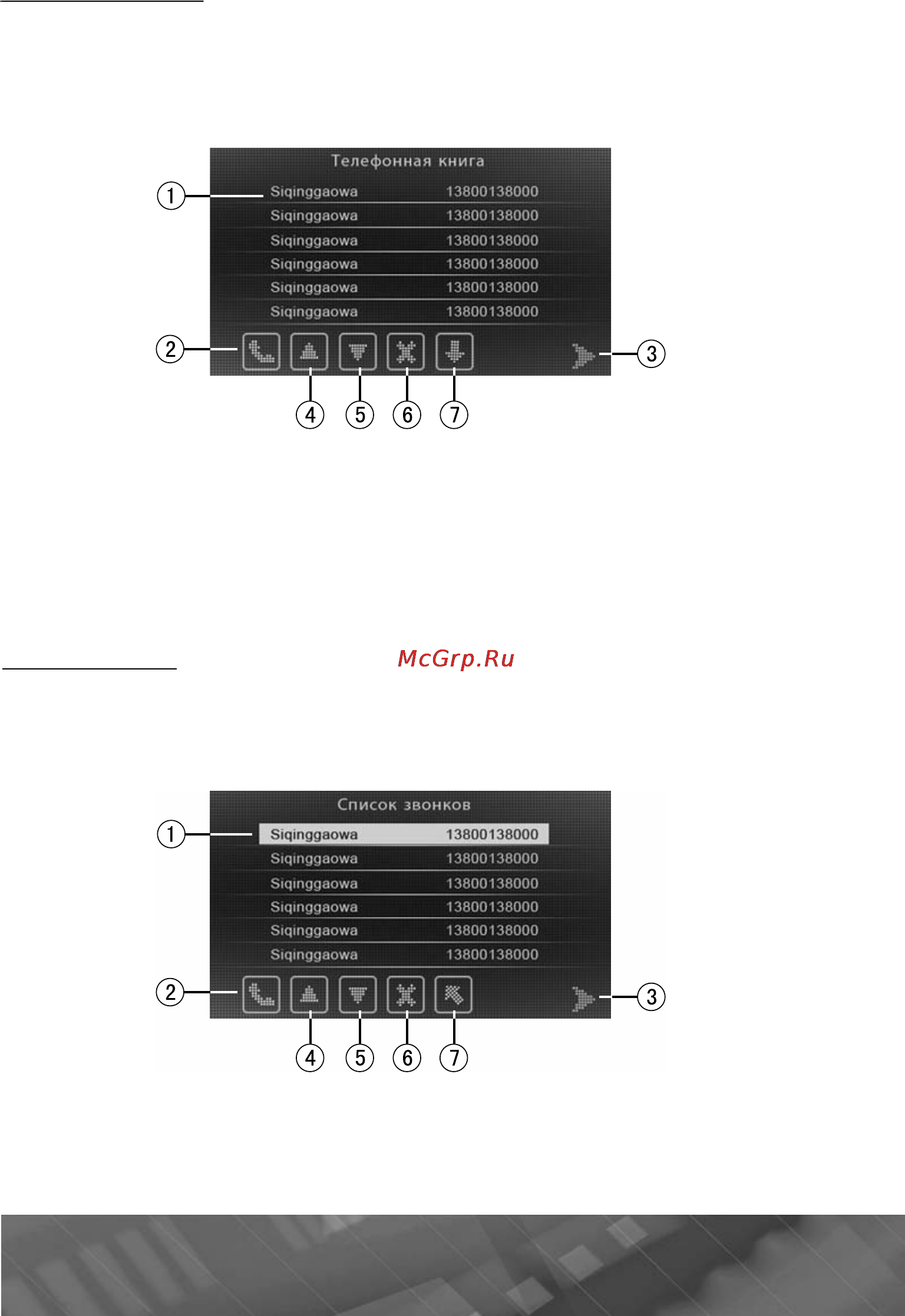 Prology IMAP-514AB [31/45] Режиме hands free стр 28 для отображения списка принятых набранных и пропущенных вызовов