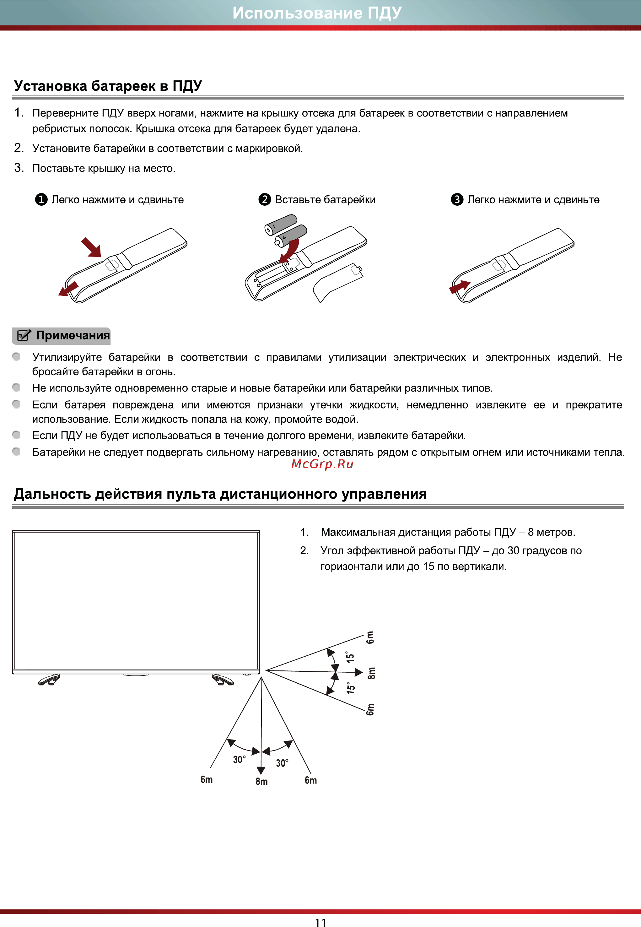 DEXP 42A8000 Инструкция по эксплуатации онлайн [13/34] 117161