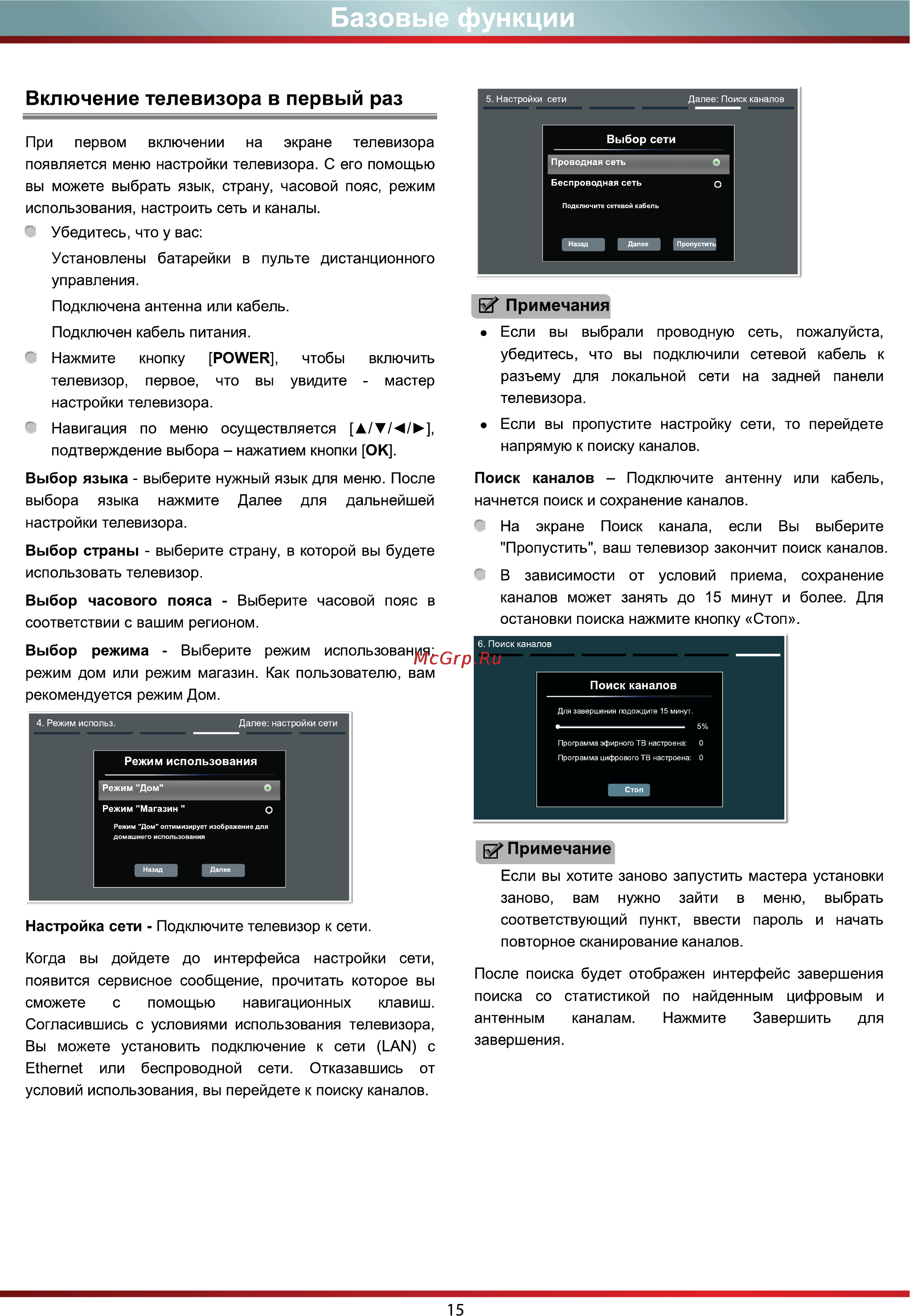 DEXP 42A8000 Инструкция по эксплуатации онлайн [17/34] 117161