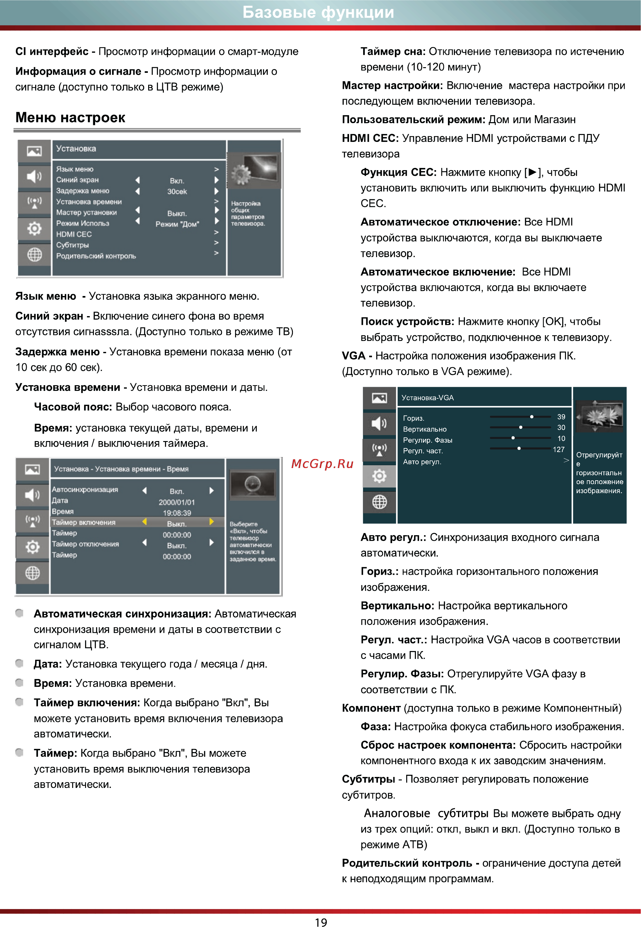 DEXP 55A8000 Инструкция по эксплуатации онлайн [21/34] 117181