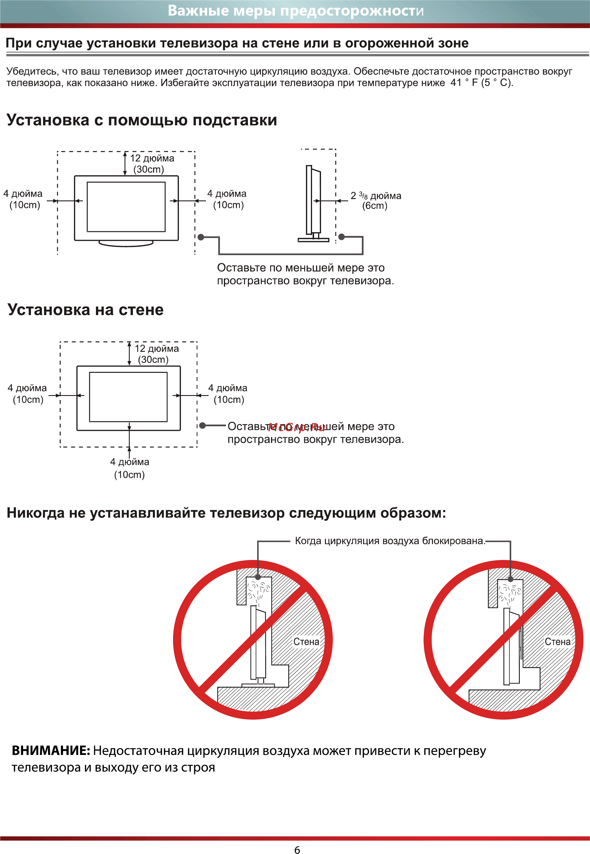 DEXP 42A8000 Инструкция по эксплуатации онлайн [8/34] 117161