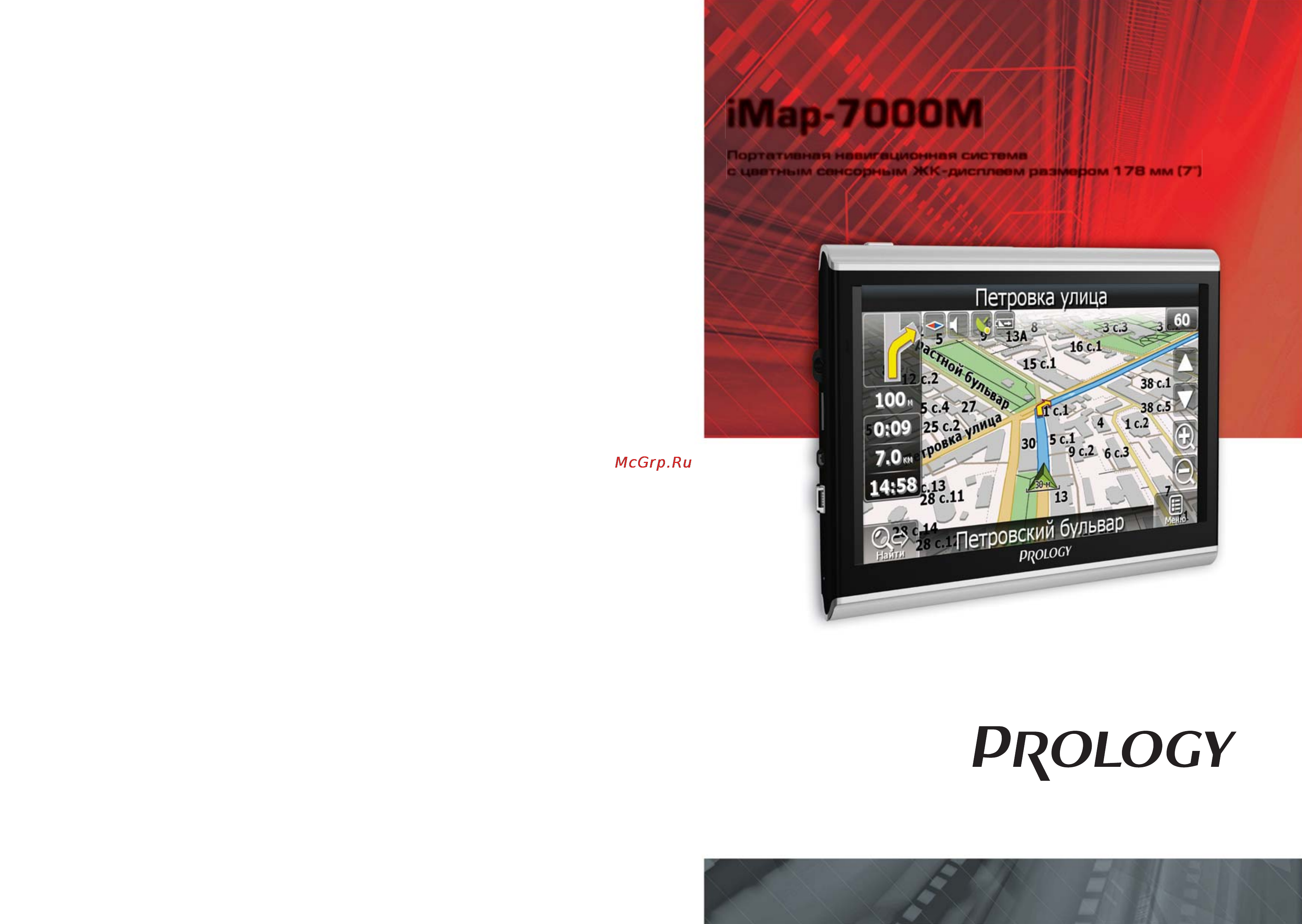 Prology IMAP-7000M Инструкция по эксплуатации онлайн