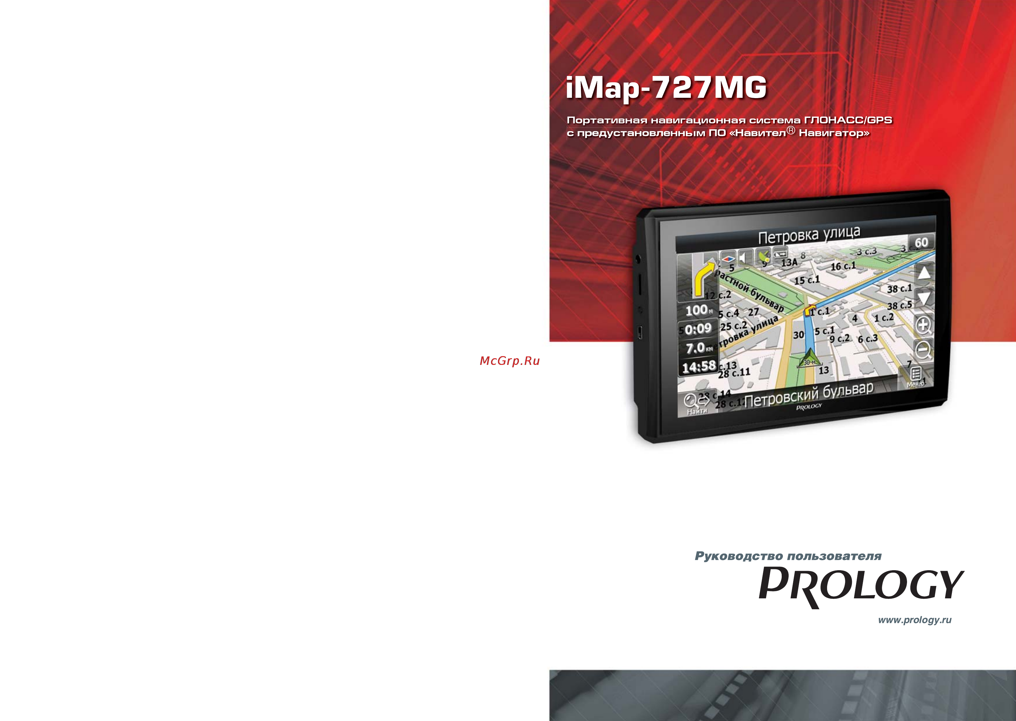 Prology IMAP-727MG Инструкция по эксплуатации онлайн