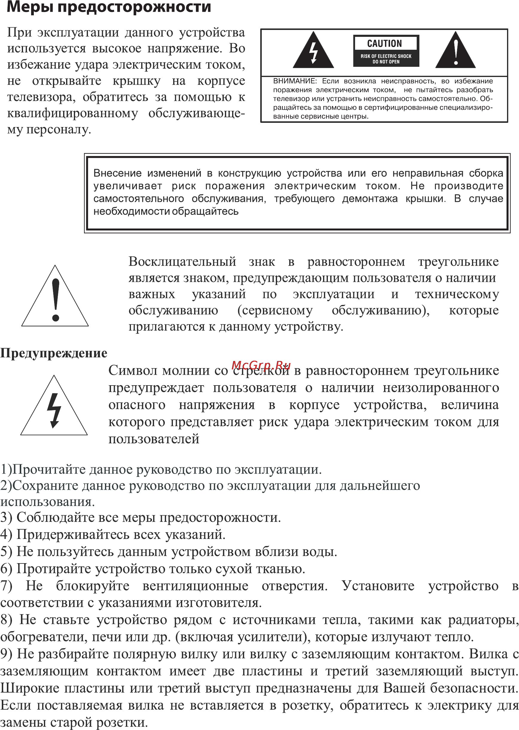 DEXP F42B7000T [3/23] По месту приобретения устройства