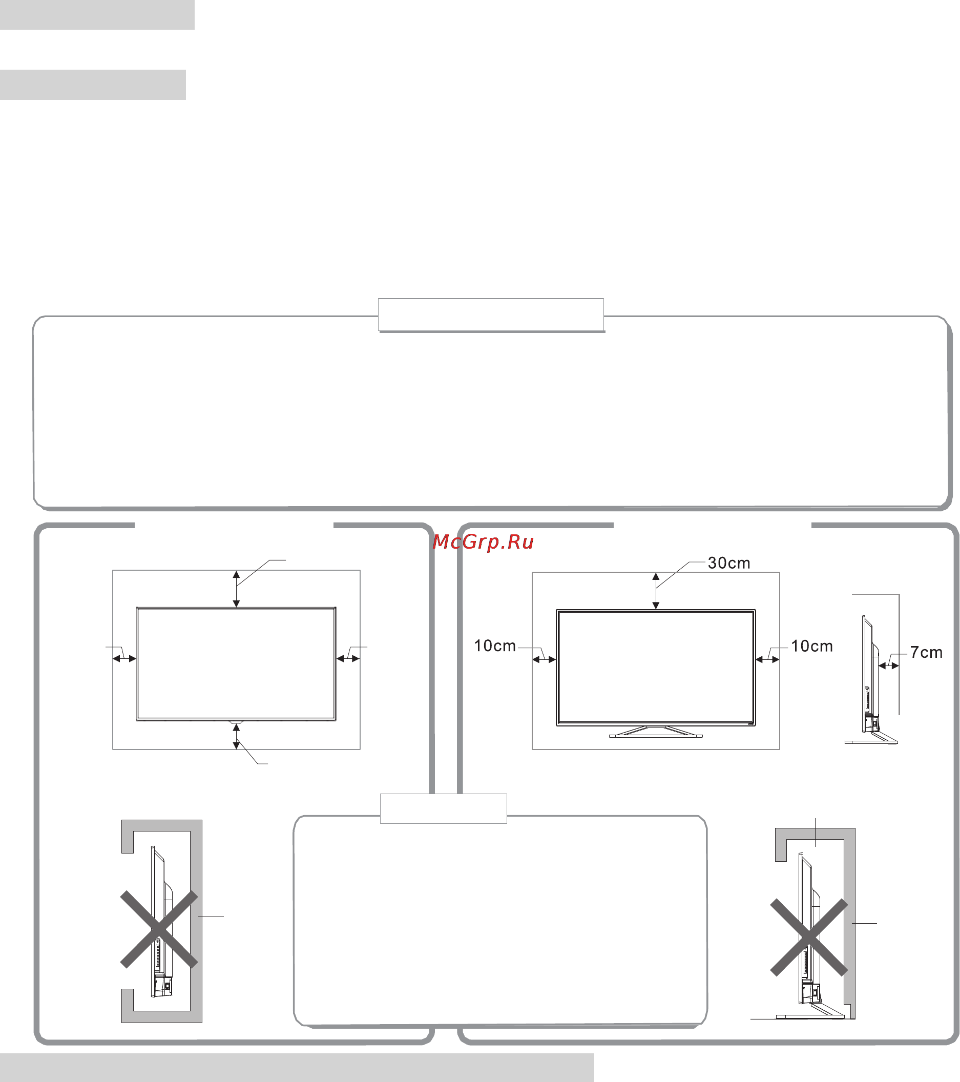 DEXP F49B7000T [5/23] Советы по установке