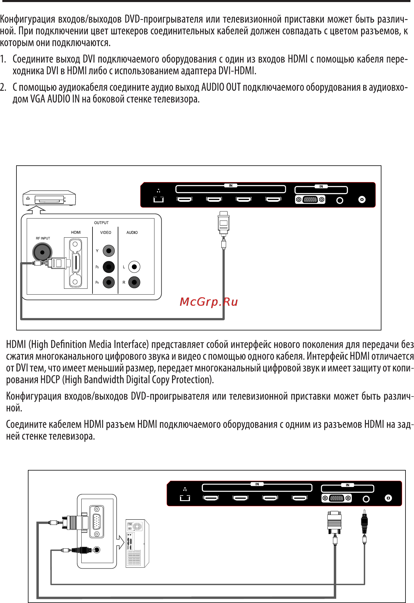 DEXP 49A8200 [20/47] Руководство по эксплуатации